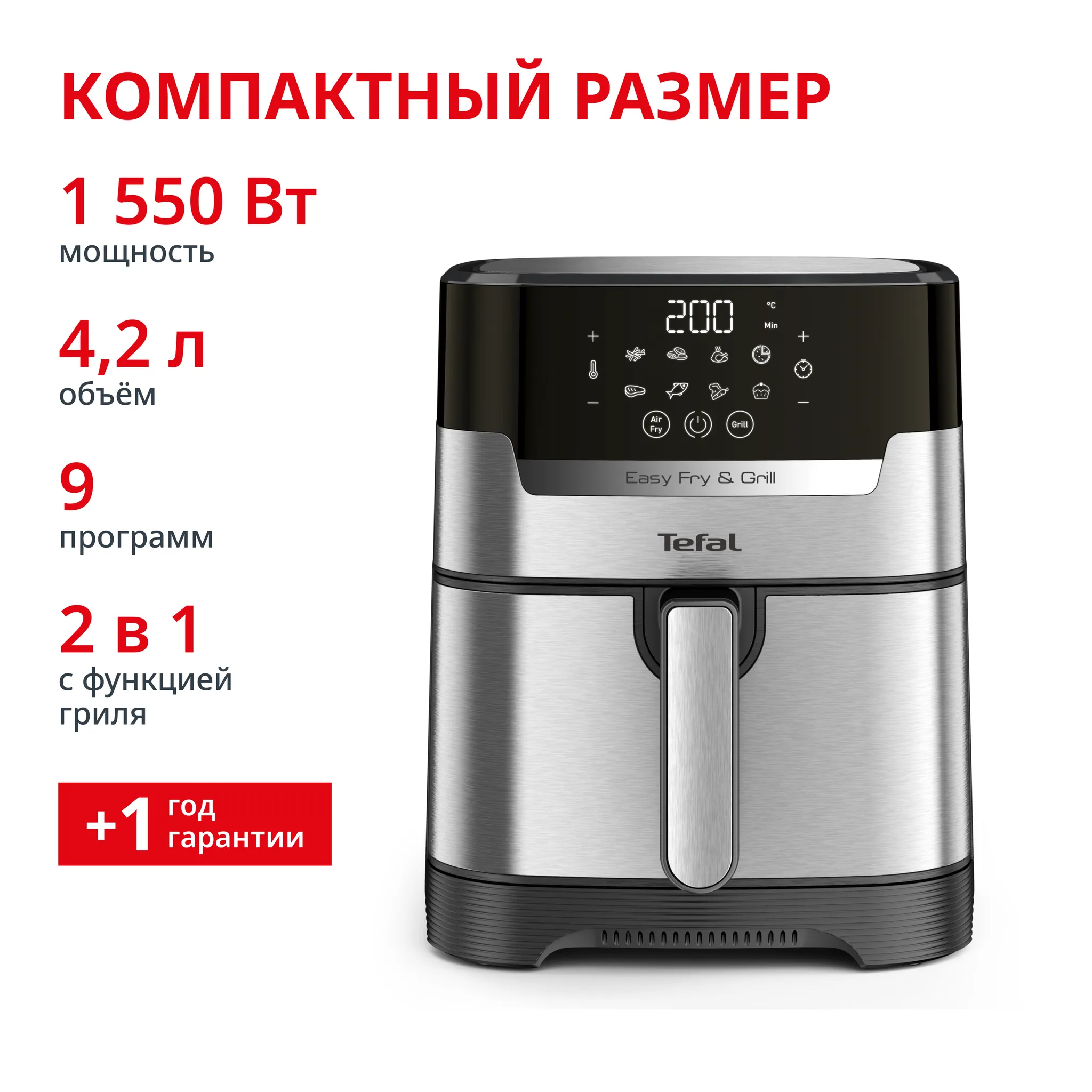 Аэрогриль Tefal Easy Fry & Grill Digital, 4.2 л EY505D15 фото