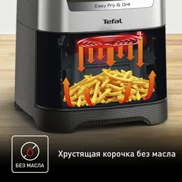 Аэрогриль Tefal Easy Fry & Grill Digital, 4.2 л EY505D15