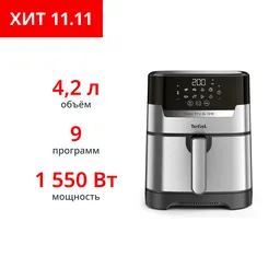 Аэрогриль Tefal Easy Fry & Grill Digital, 4.2 л EY505D15