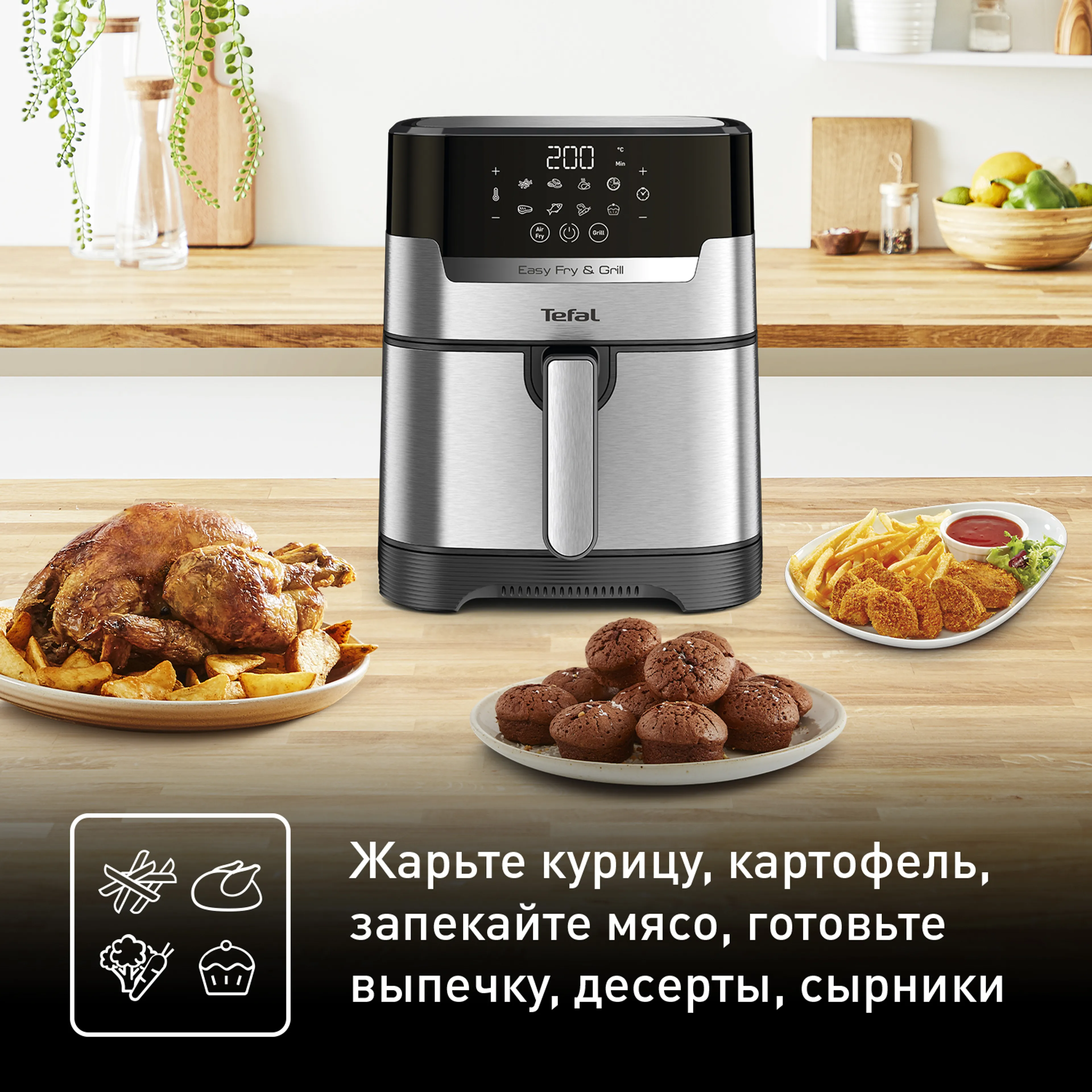Аэрогриль Tefal Easy Fry & Grill Digital, 4.2 л EY505D15