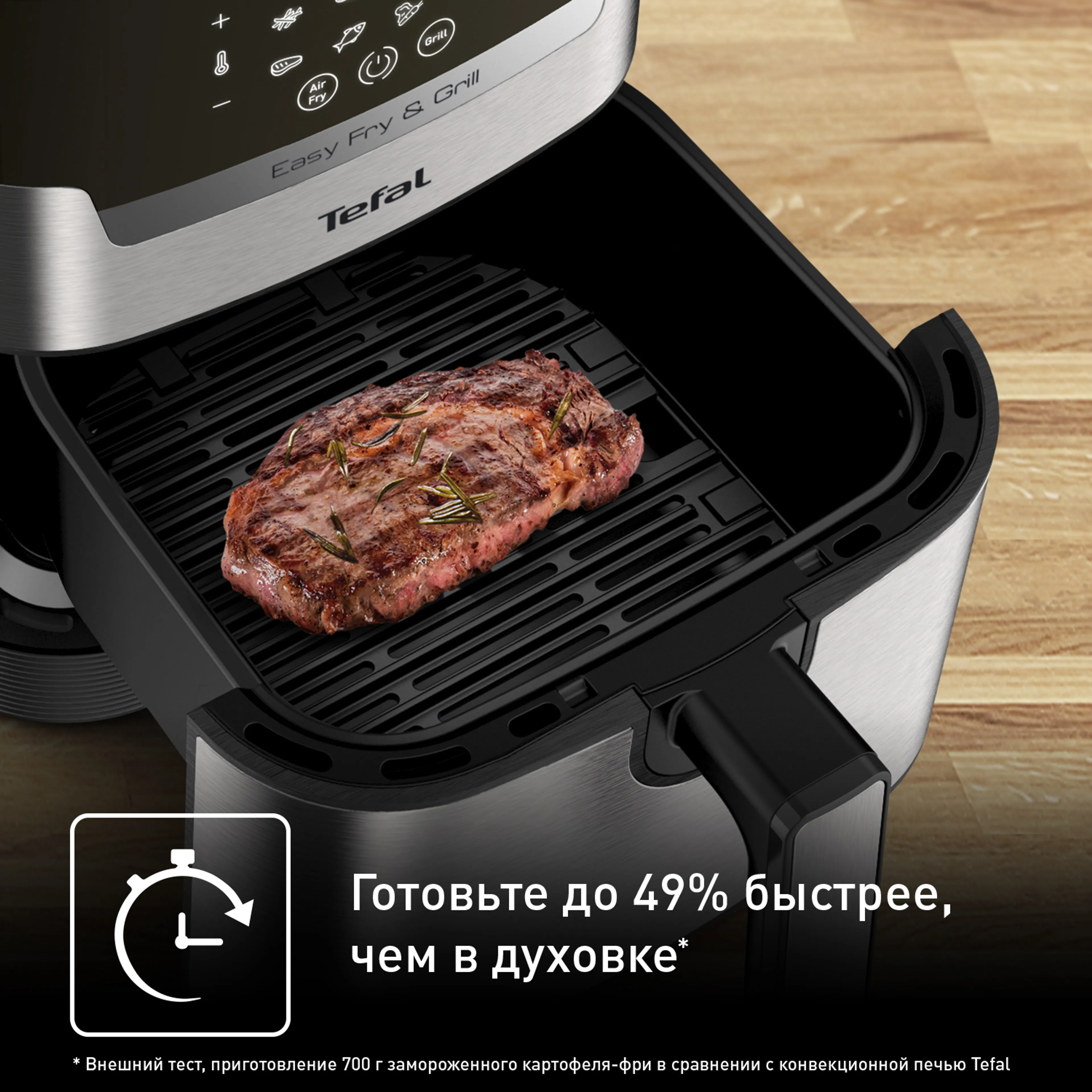 Аэрогриль Tefal Easy Fry & Grill Digital, 4.2 л EY505D15 купить в официальном магазине