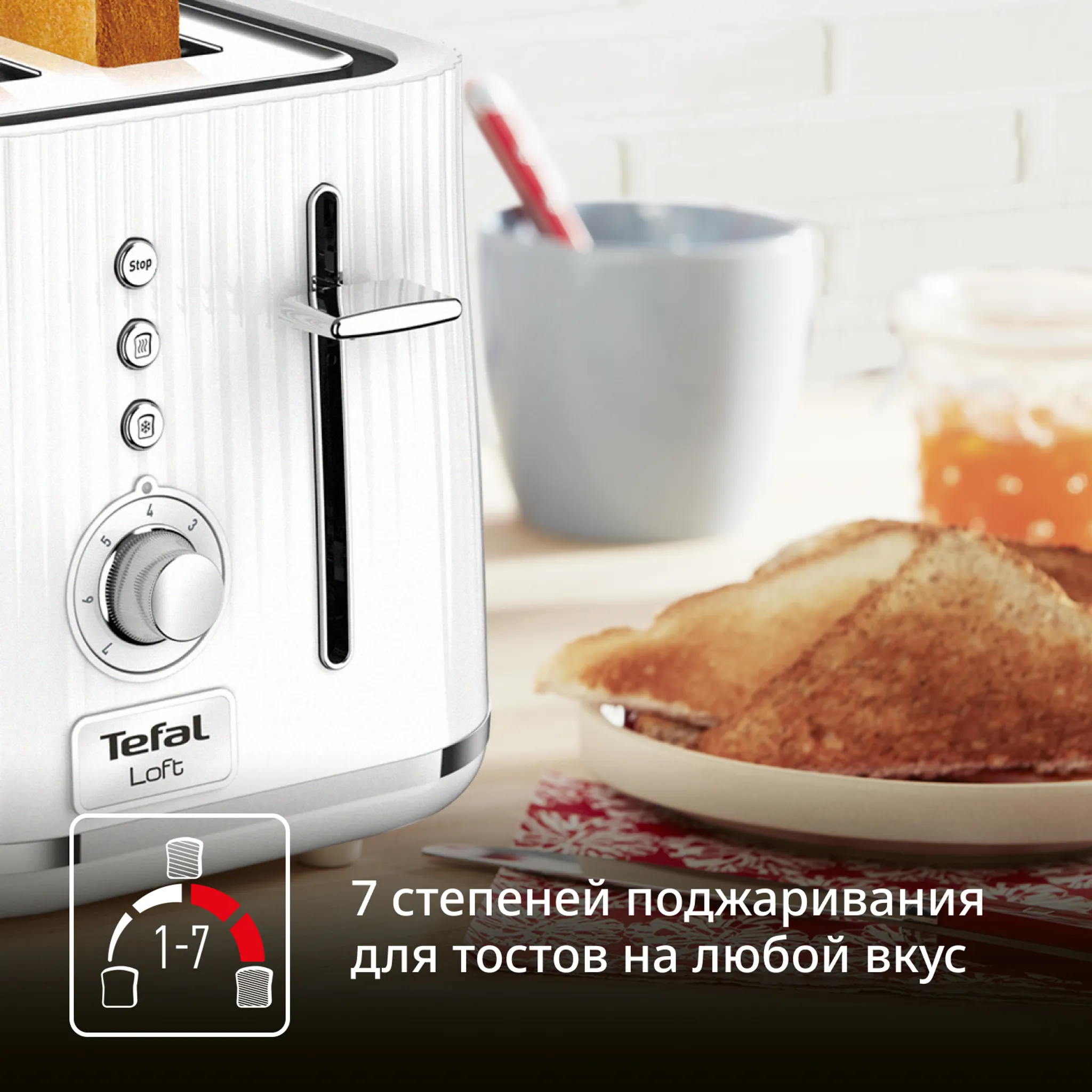 Набор Tefal Loft белый