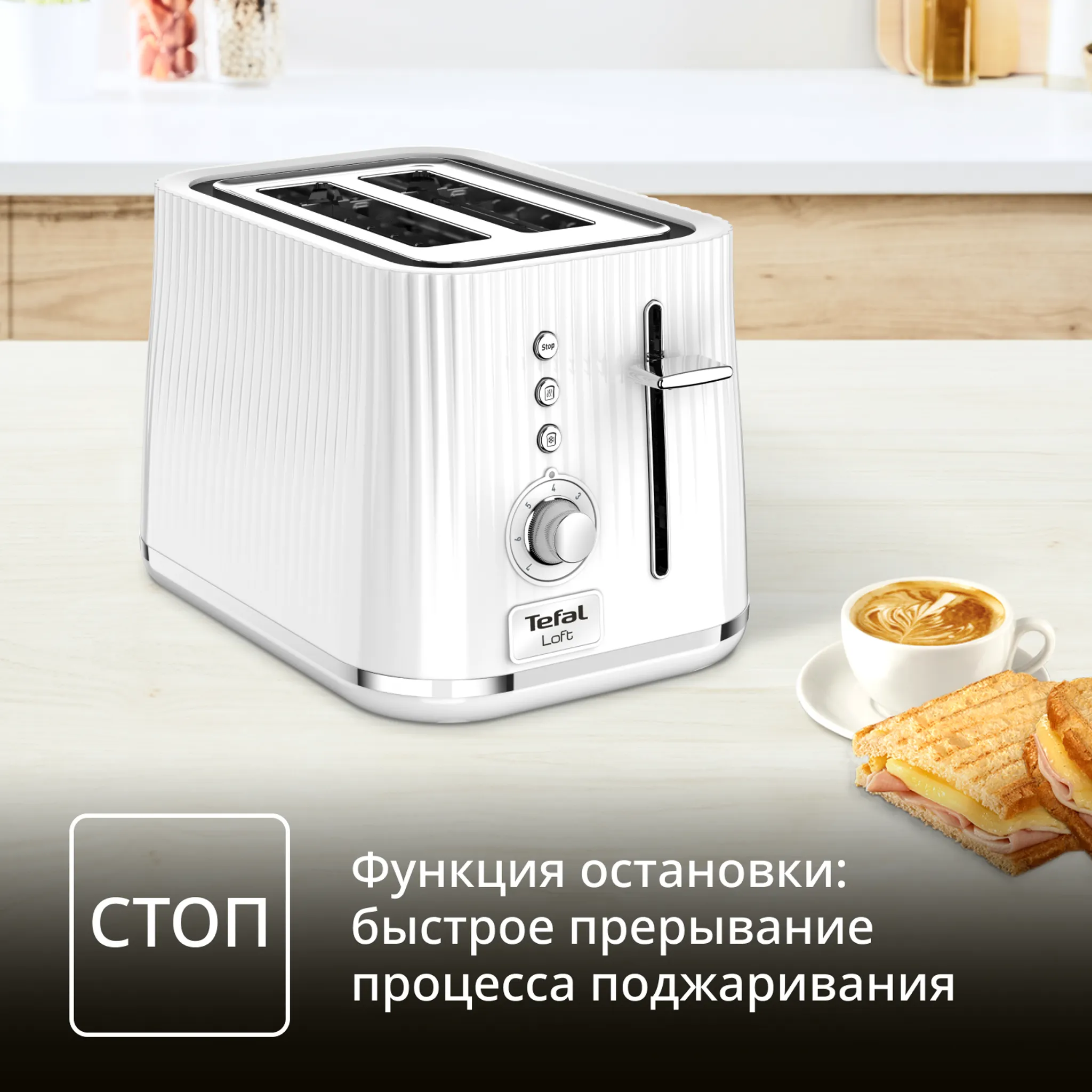 Набор Tefal Loft белый