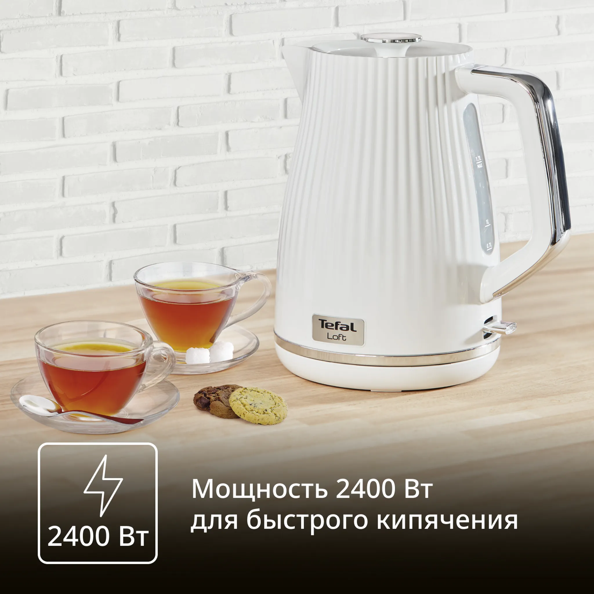 Набор Tefal Loft белый