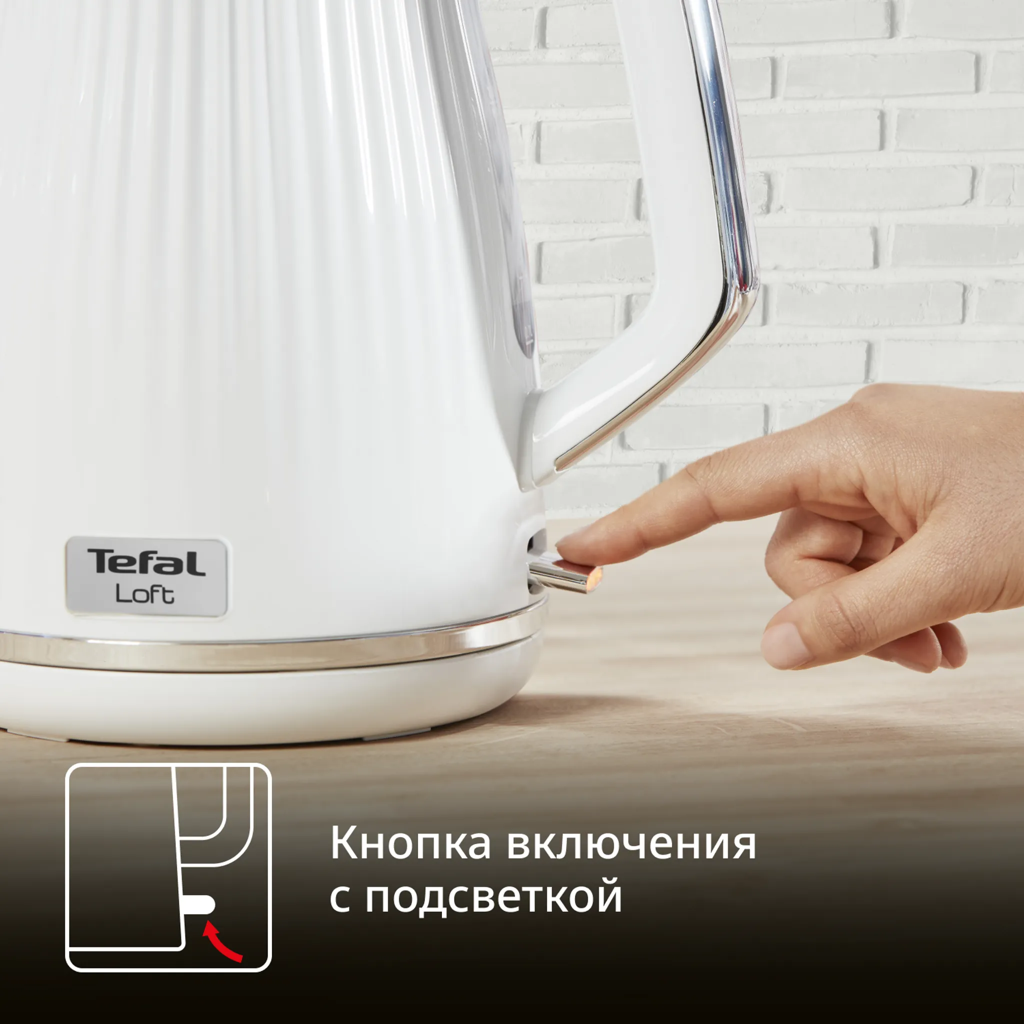 Набор Tefal Loft белый