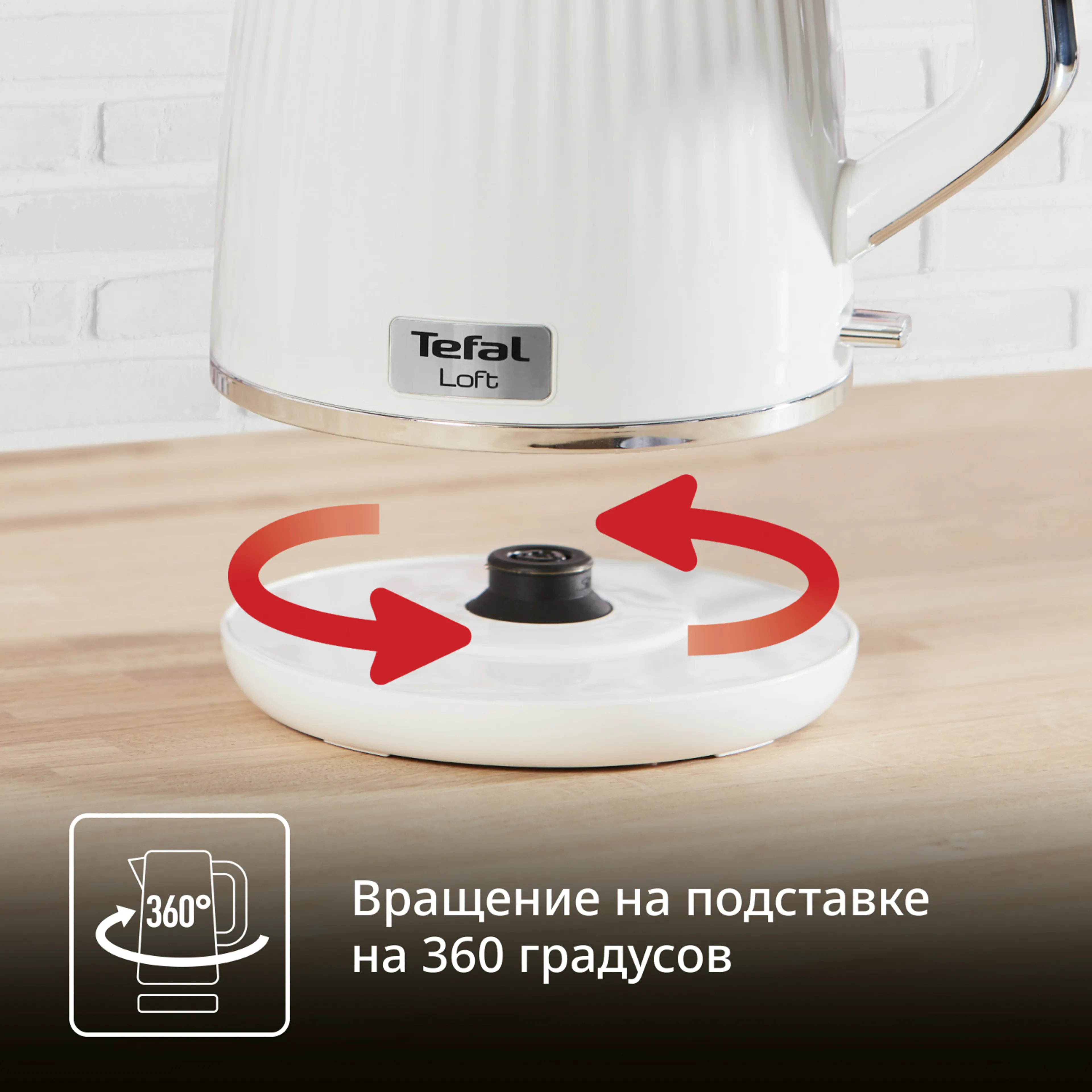 Набор Tefal Loft белый