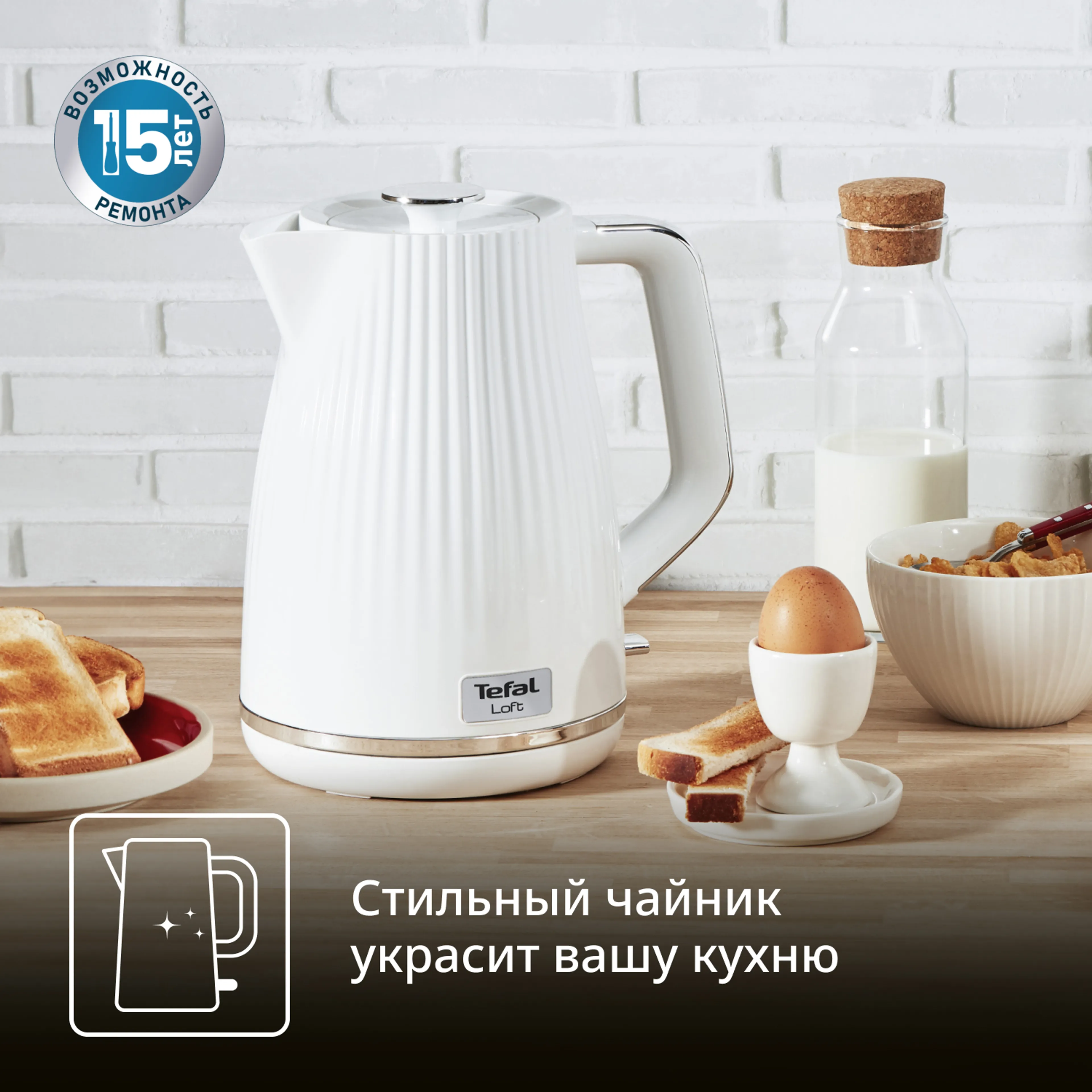 Набор Tefal Loft белый купить в официальном магазине