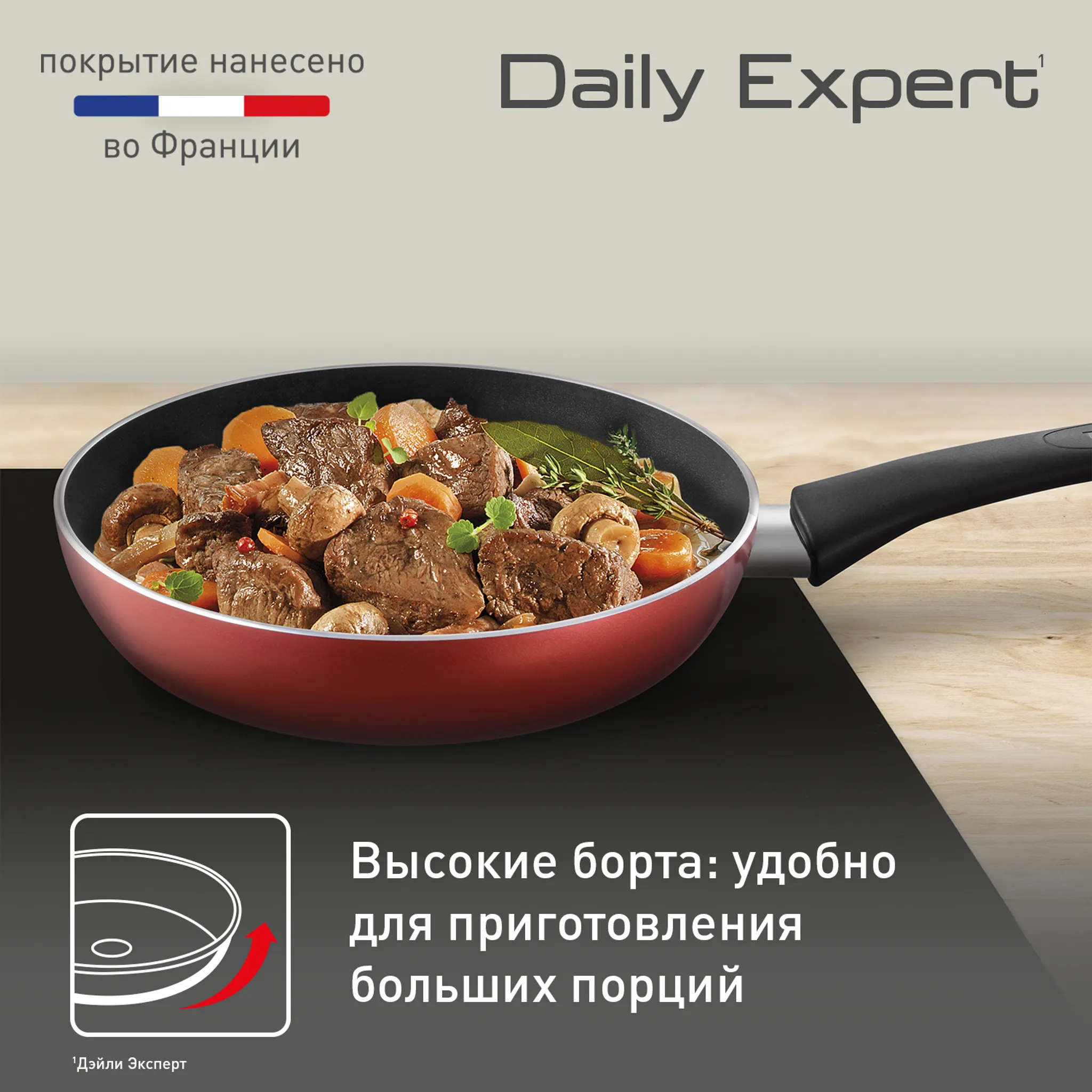 Набор сковород 22/24 см Tefal Daily Expert 04234810