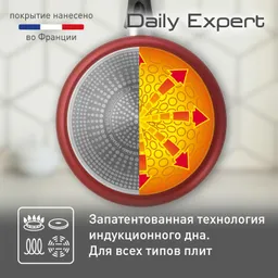 Набор посуды с крышкой Tefal Daily Expert 04234820