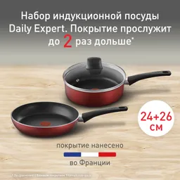 Набор посуды с крышкой Tefal Daily Expert 04234820