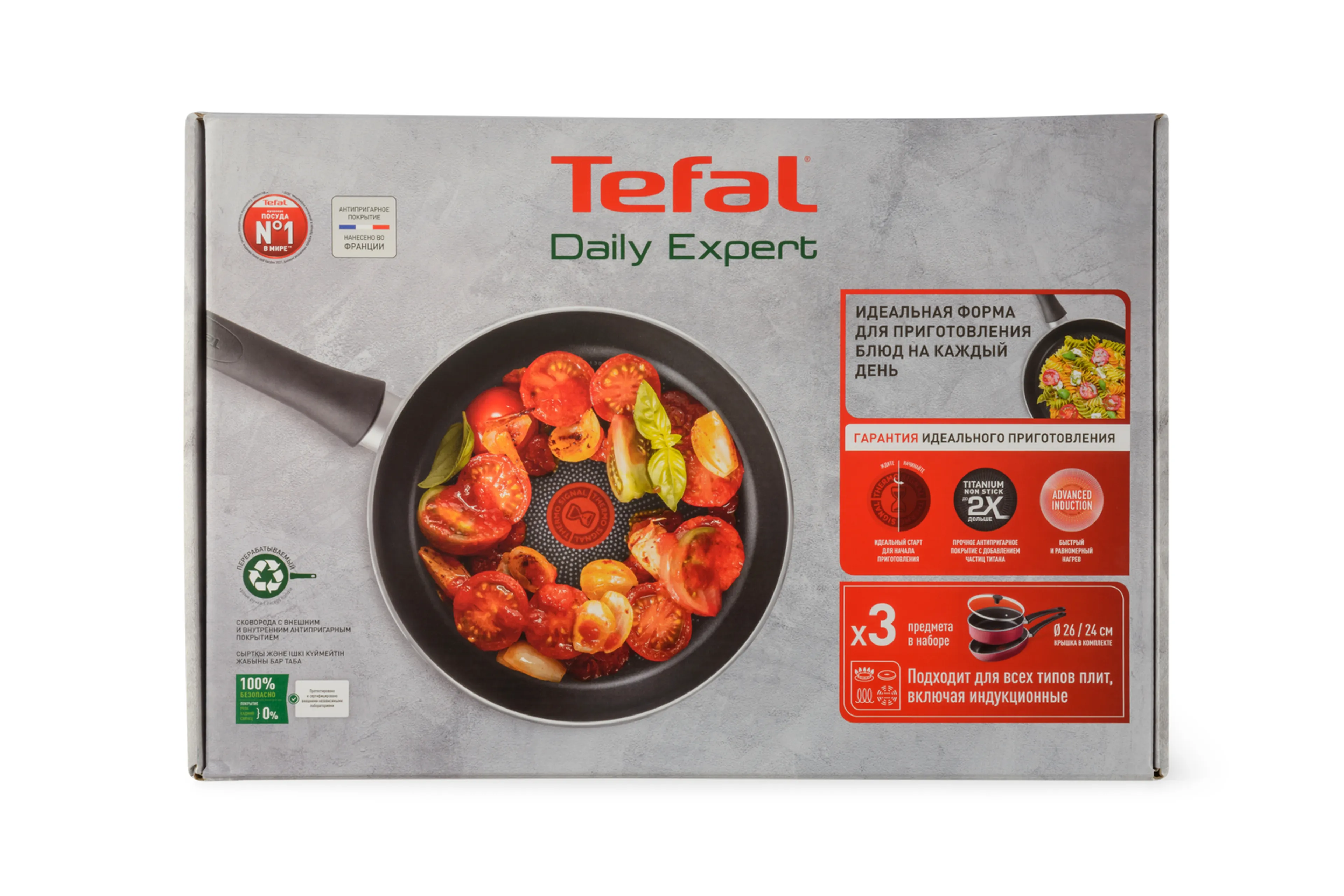 Набор посуды с крышкой Tefal Daily Expert 04234820