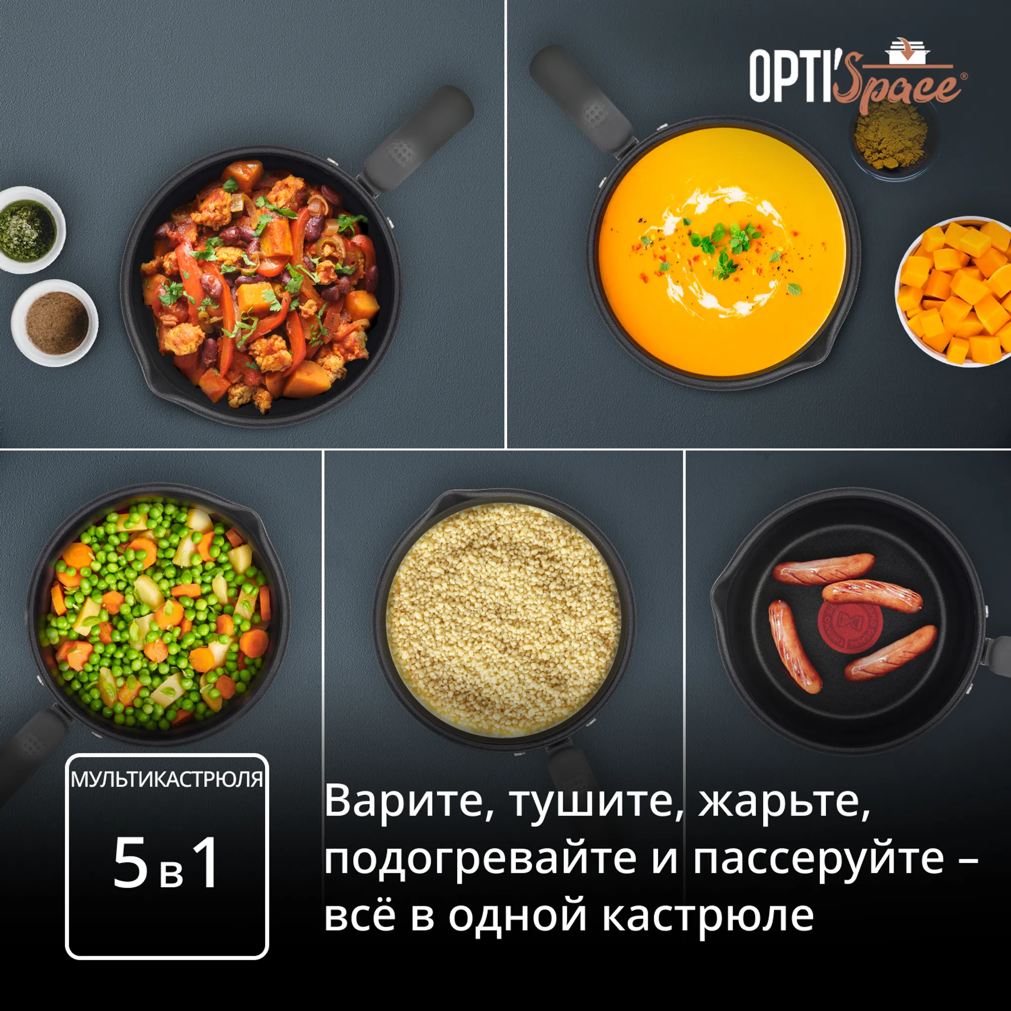Мультикастрюля с крышкой Tefal Opti'Space 16 см G7371795, 2.5 л