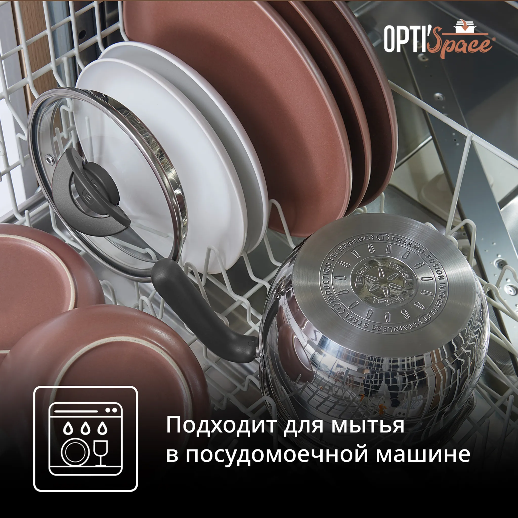 Мультикастрюля с крышкой Tefal Opti'Space 16 см G7371795, 2.5 л