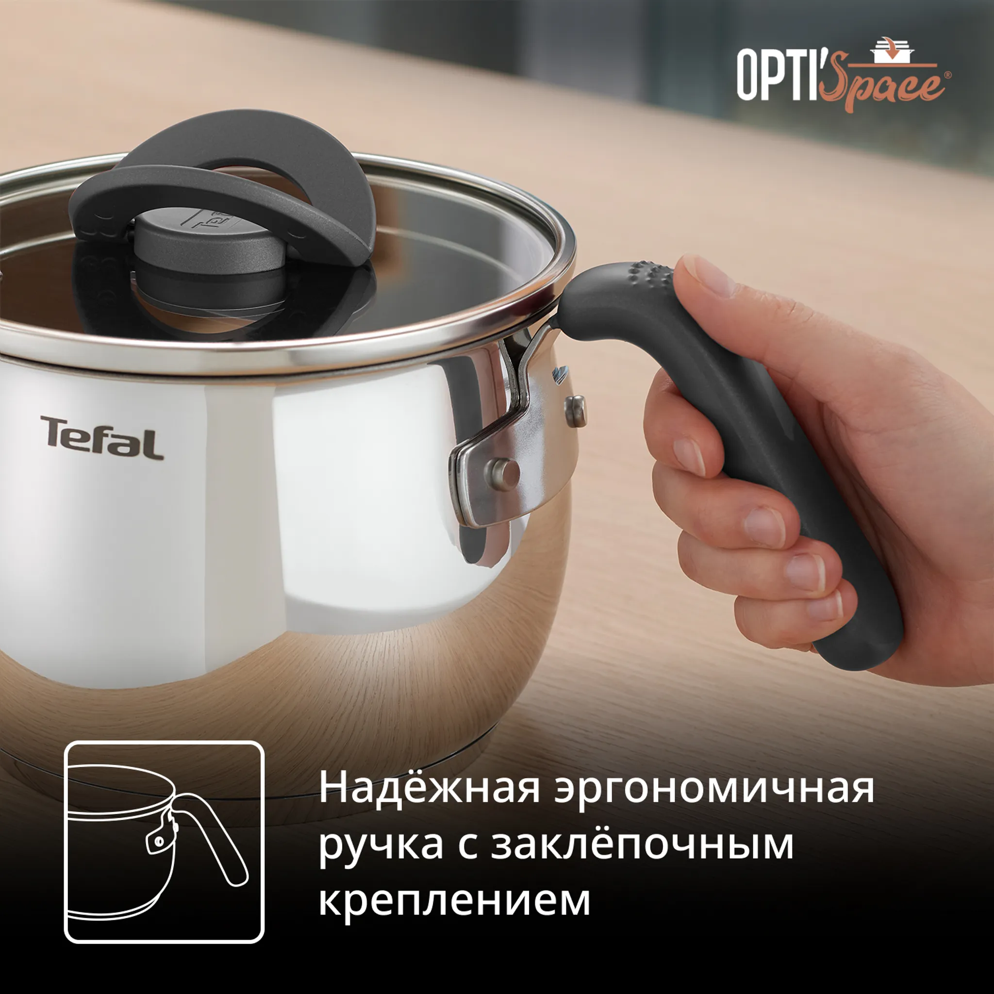 Мультикастрюля с крышкой Tefal Opti'Space 16 см G7371795, 2.5 л