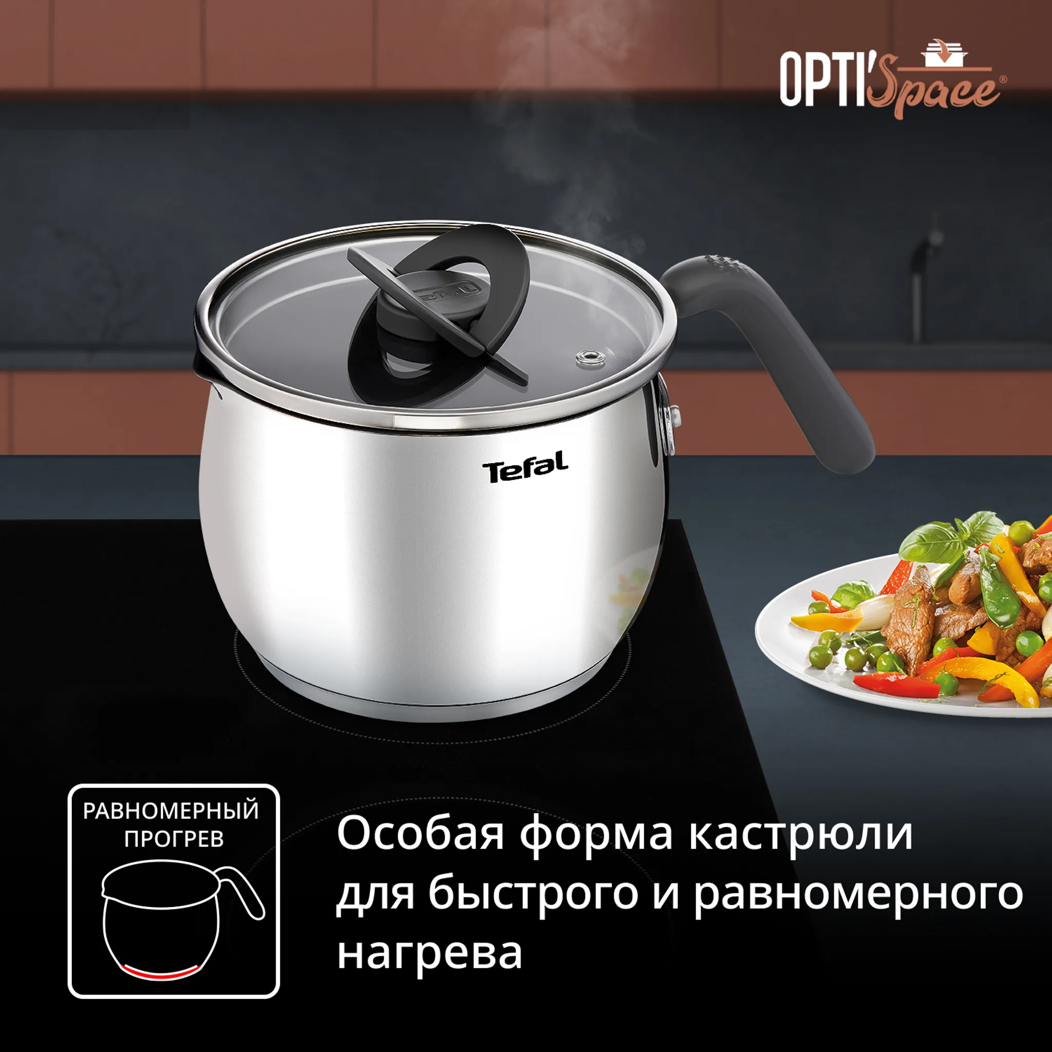 Мультикастрюля с крышкой Tefal Opti'Space 16 см G7371795, 2.5 л
