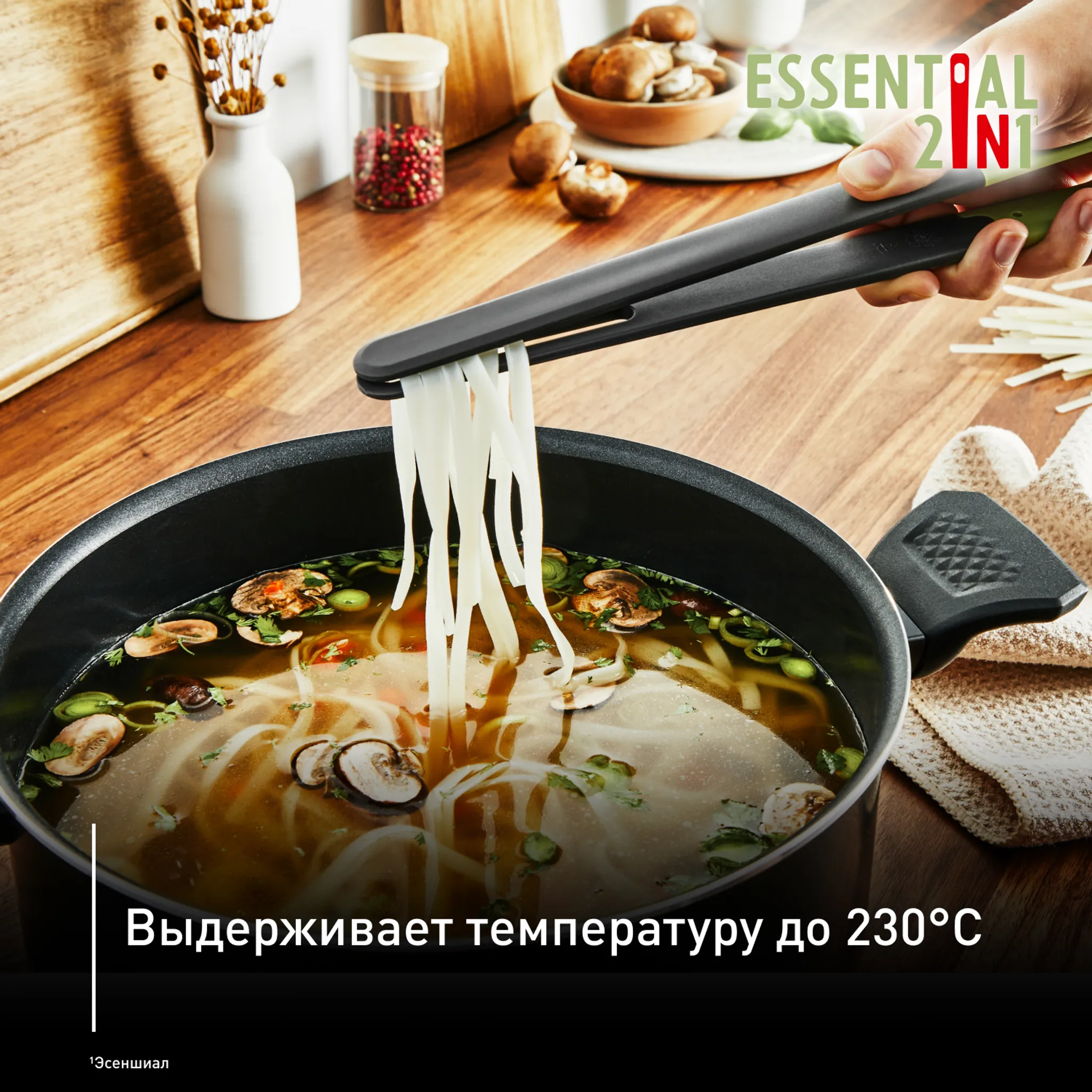 Кухонные щипцы Tefal Essential 2 в 1 K2791324