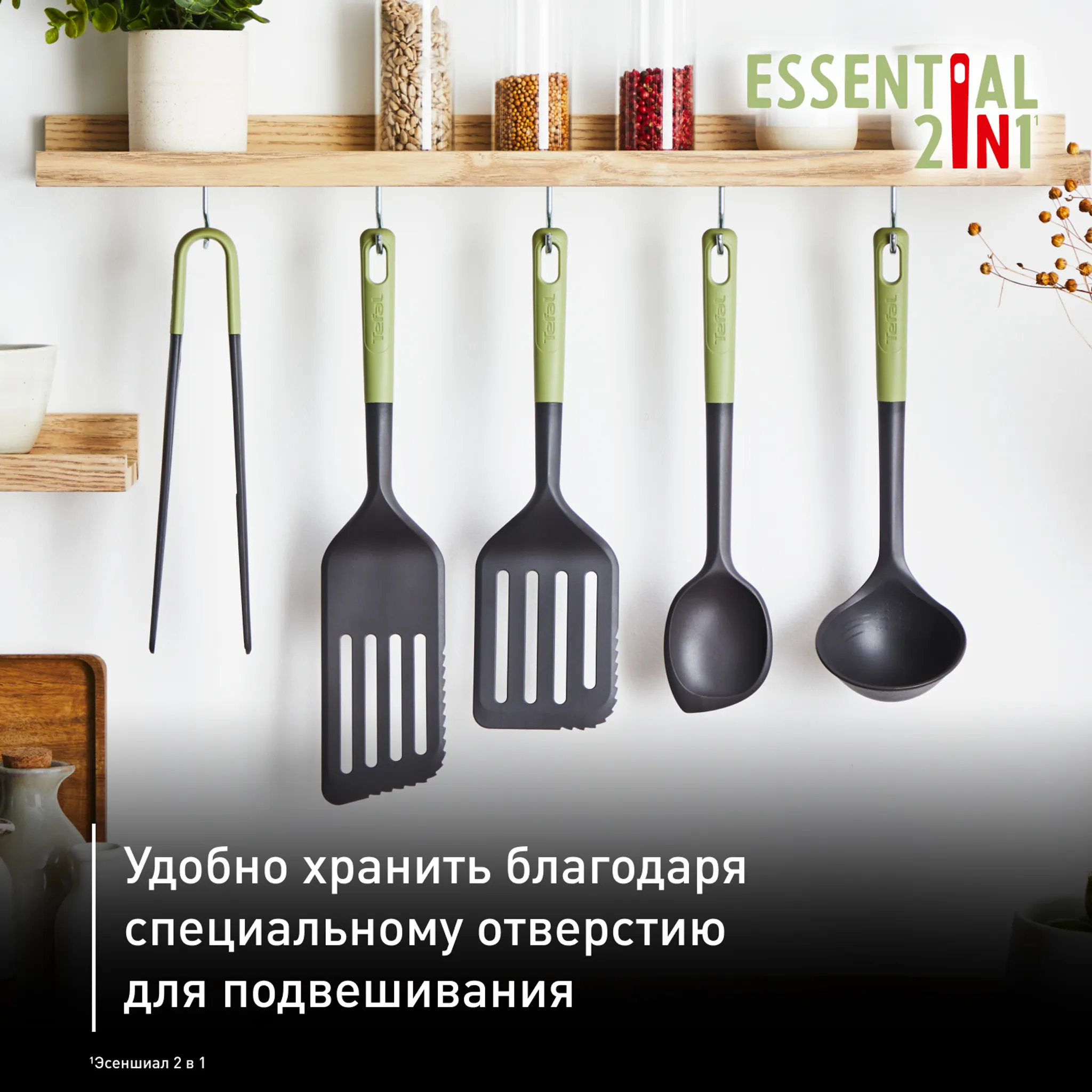 Кухонные щипцы Tefal Essential 2 в 1 K2791324