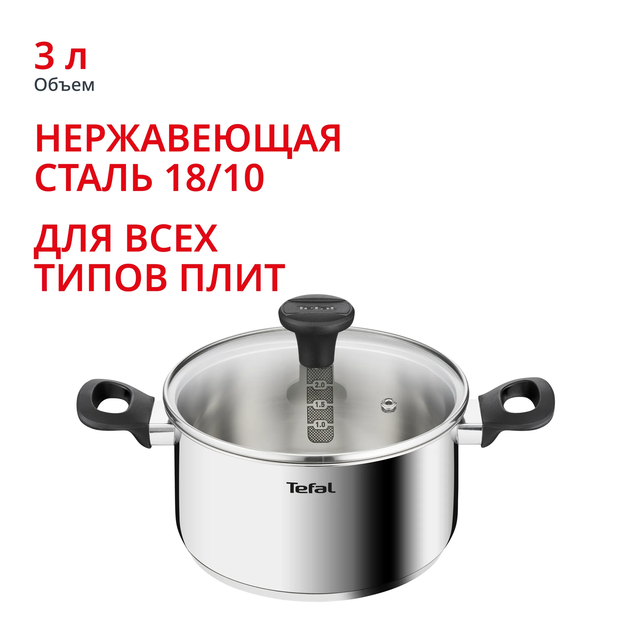 Кастрюля Tefal Edition 20 см G7404474, 3 л