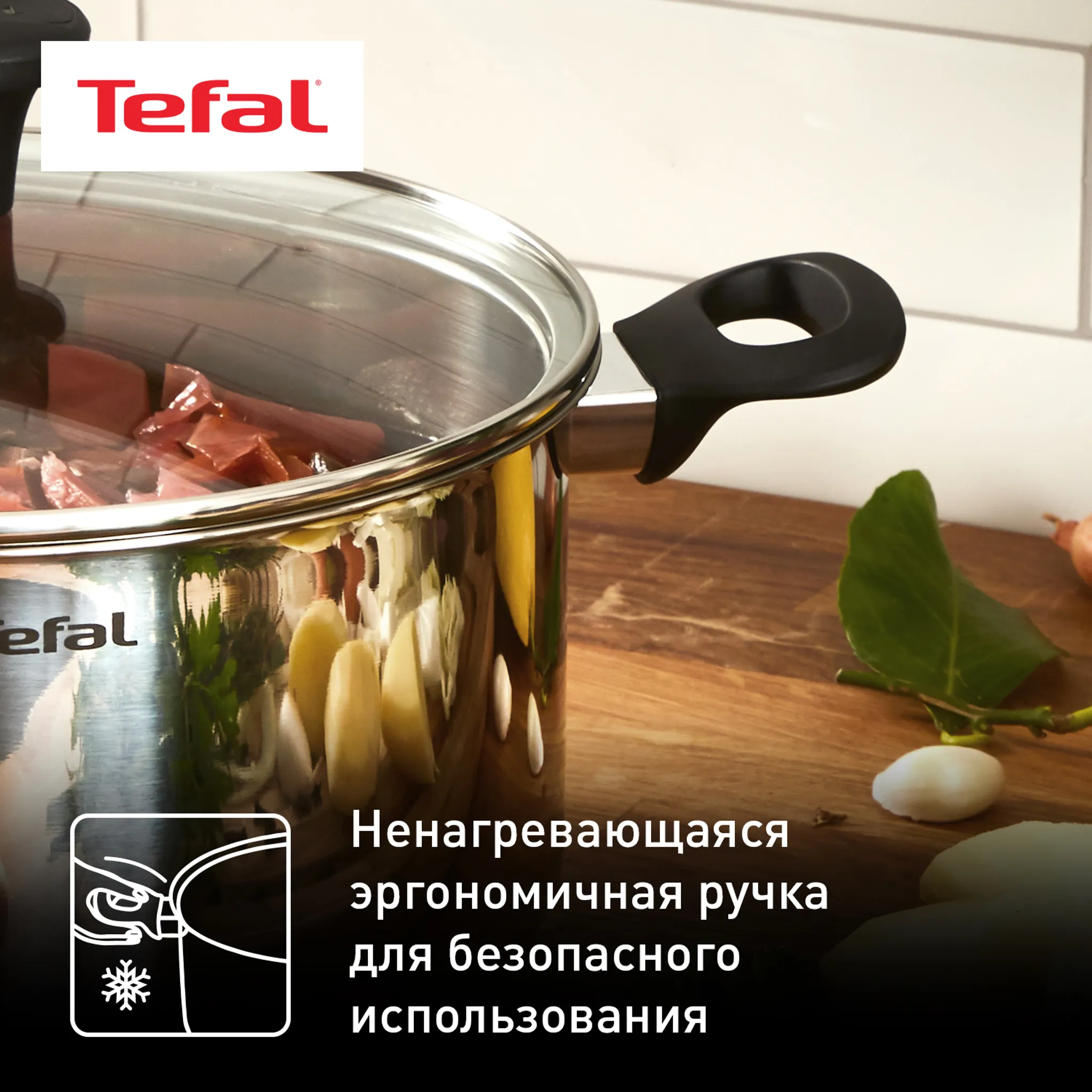 Кастрюля Tefal Edition 20 см G7404474, 3 л