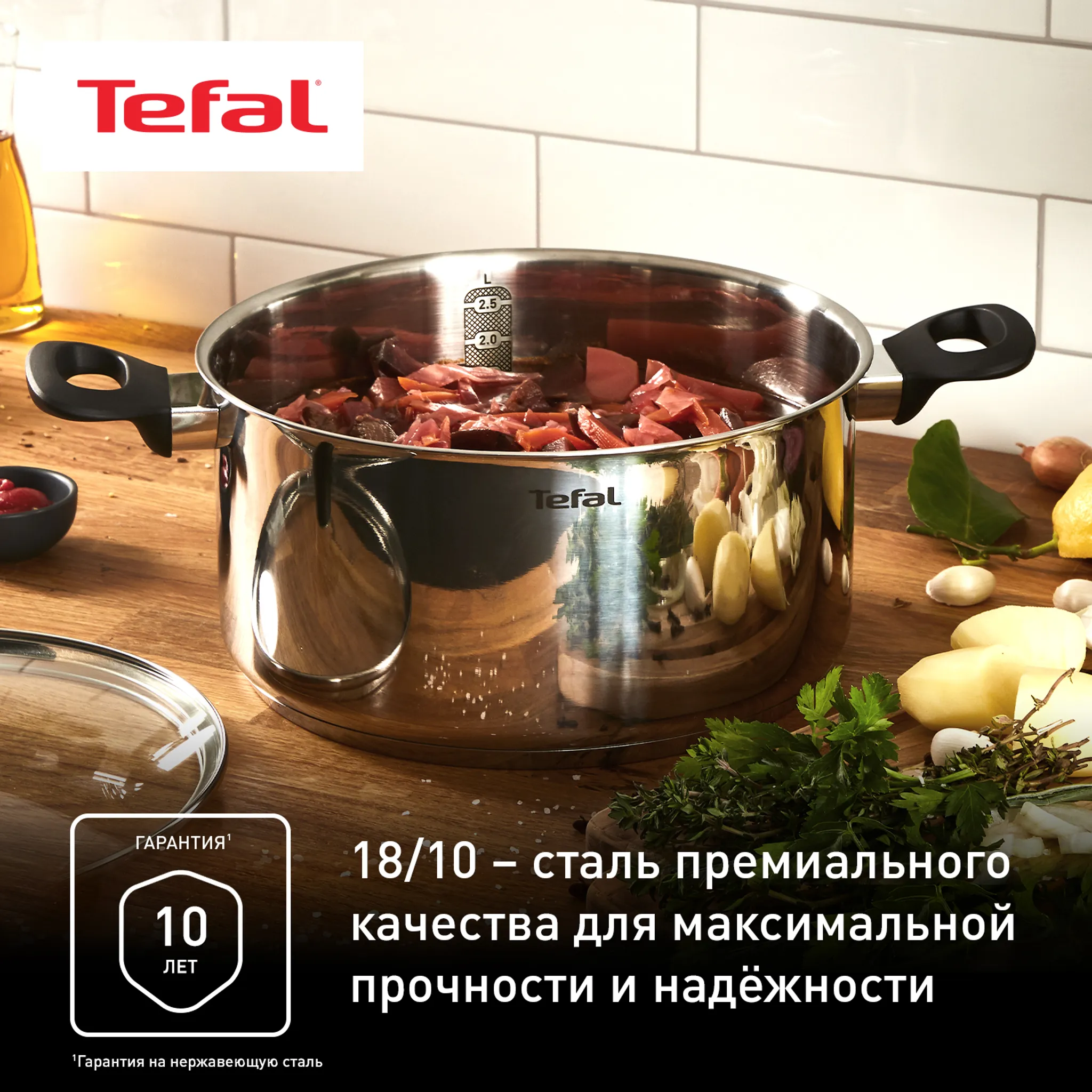 Кастрюля Tefal Edition 20 см G7404474 купить в официальном магазине
