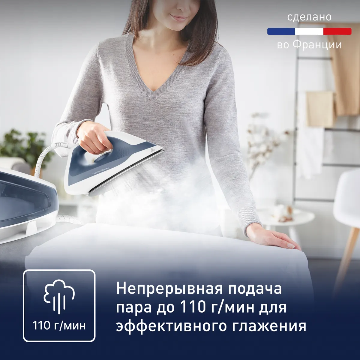 Парогенератор Tefal Express Optimal SV4110E0 купить в официальном магазине