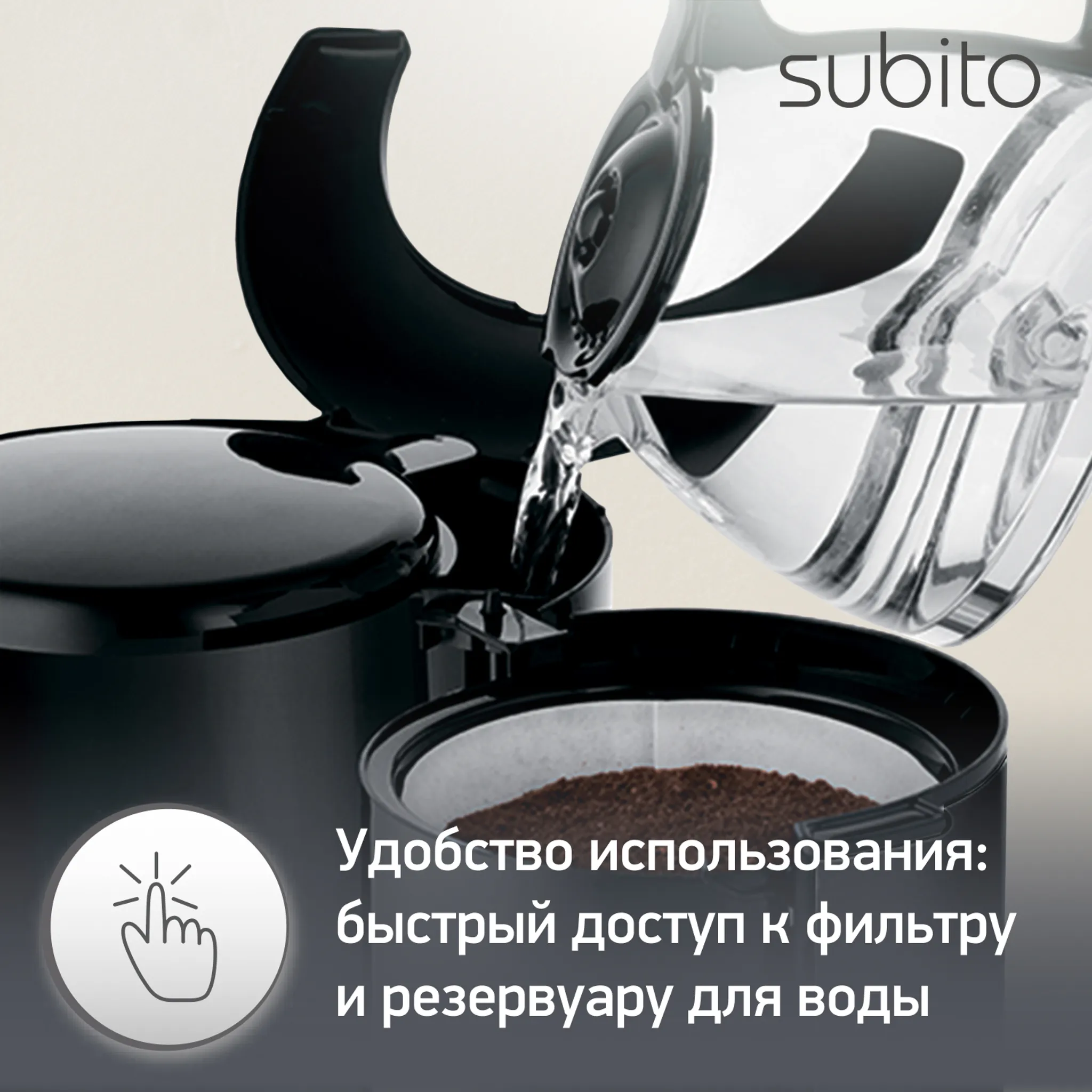 Капельная кофеварка Moulinex Subito