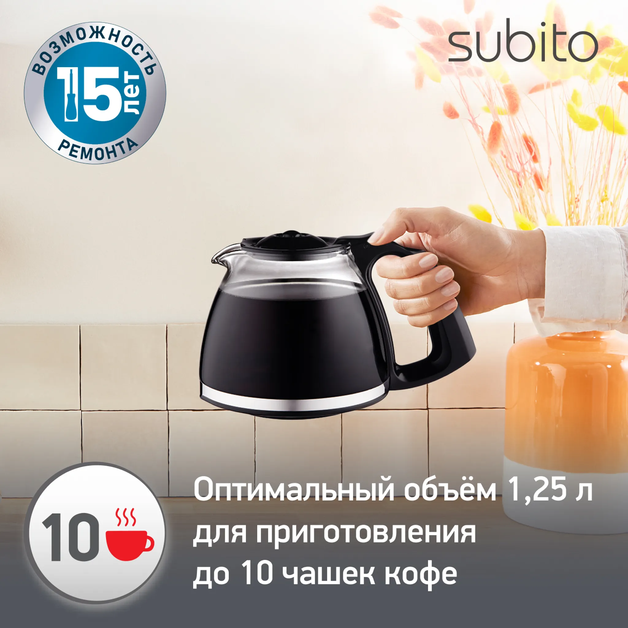 Капельная кофеварка Moulinex Subito