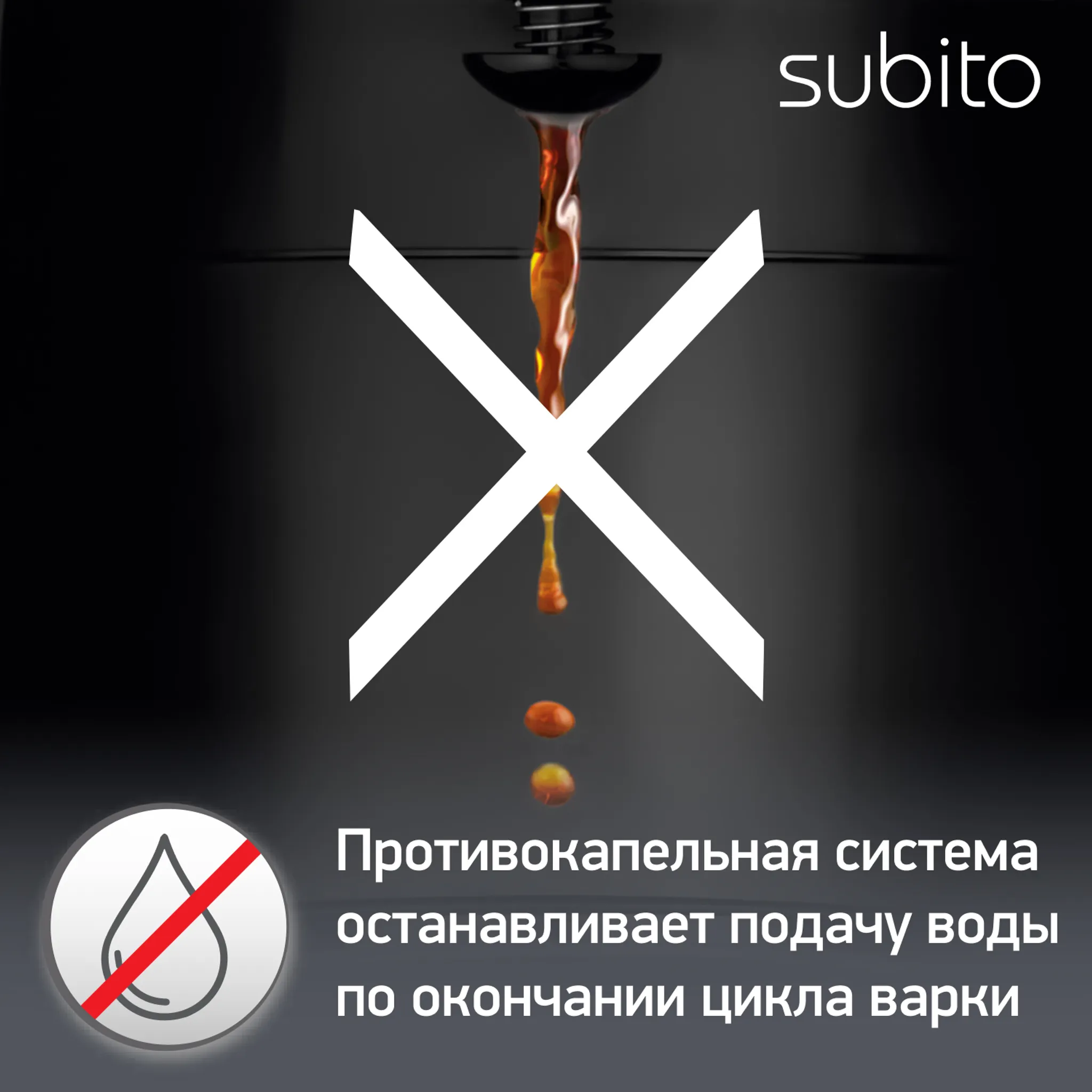 Капельная кофеварка Moulinex Subito