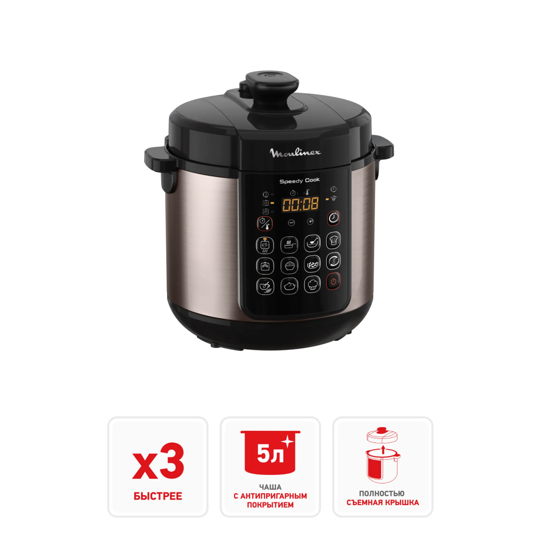 Мультиварка-скороварка Moulinex Speedy Cook