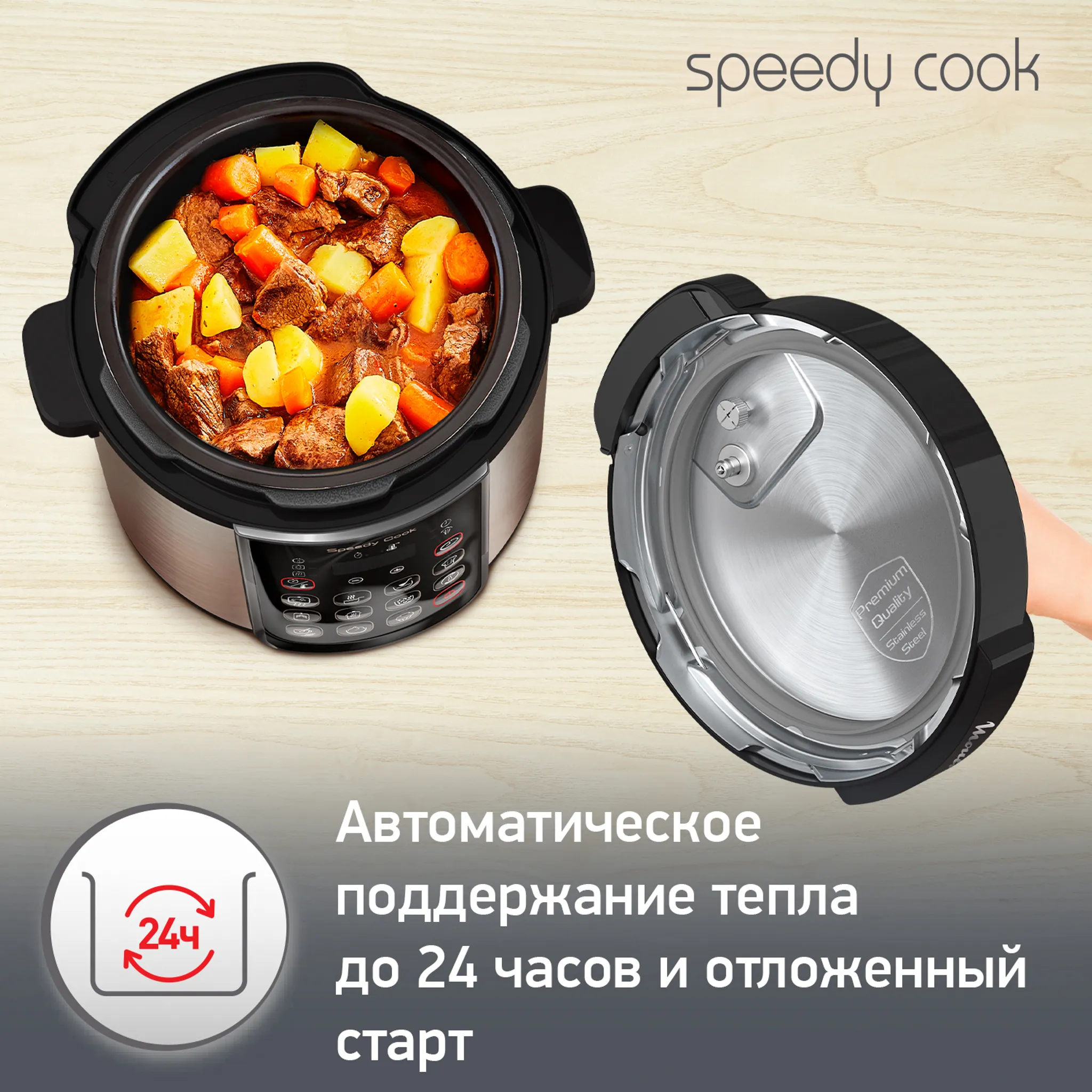 Мультиварка-скороварка Moulinex Speedy cook