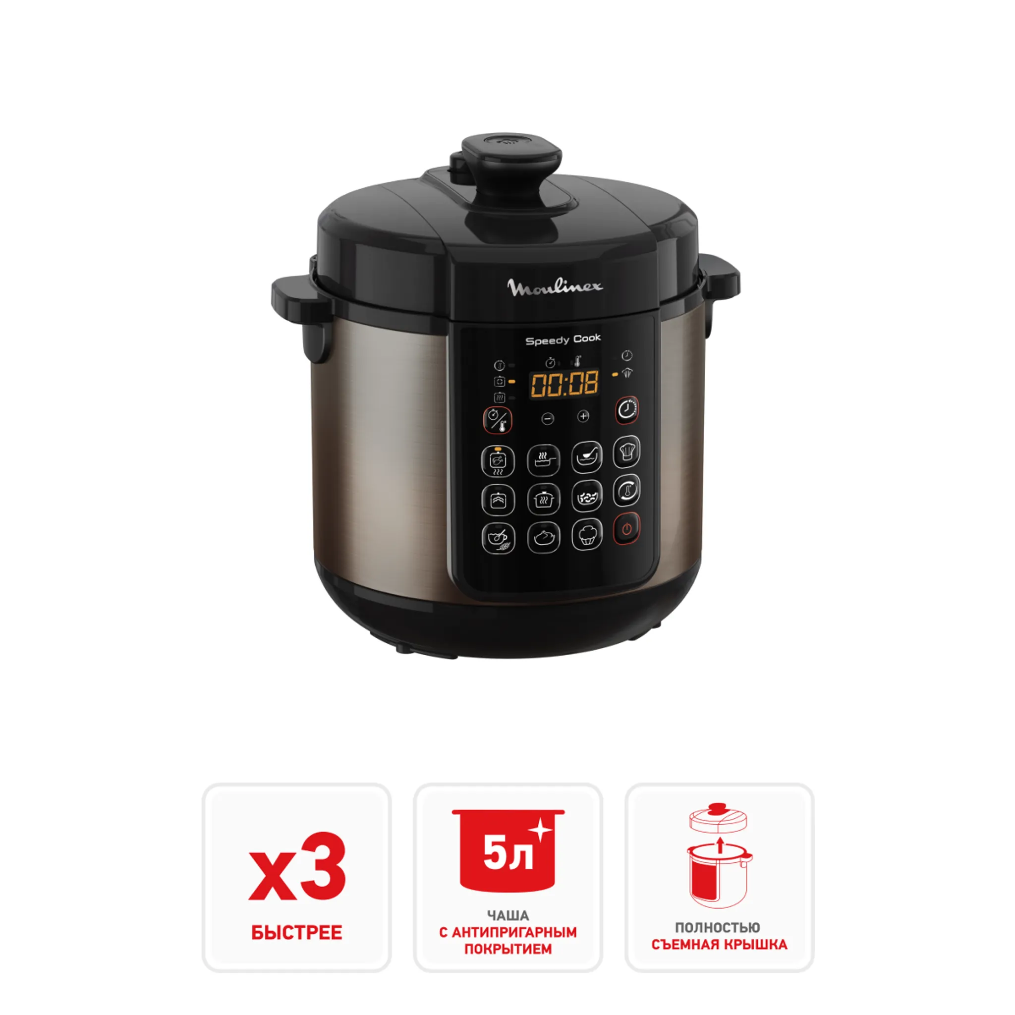 Мультиварка-скороварка Moulinex Speedy cook