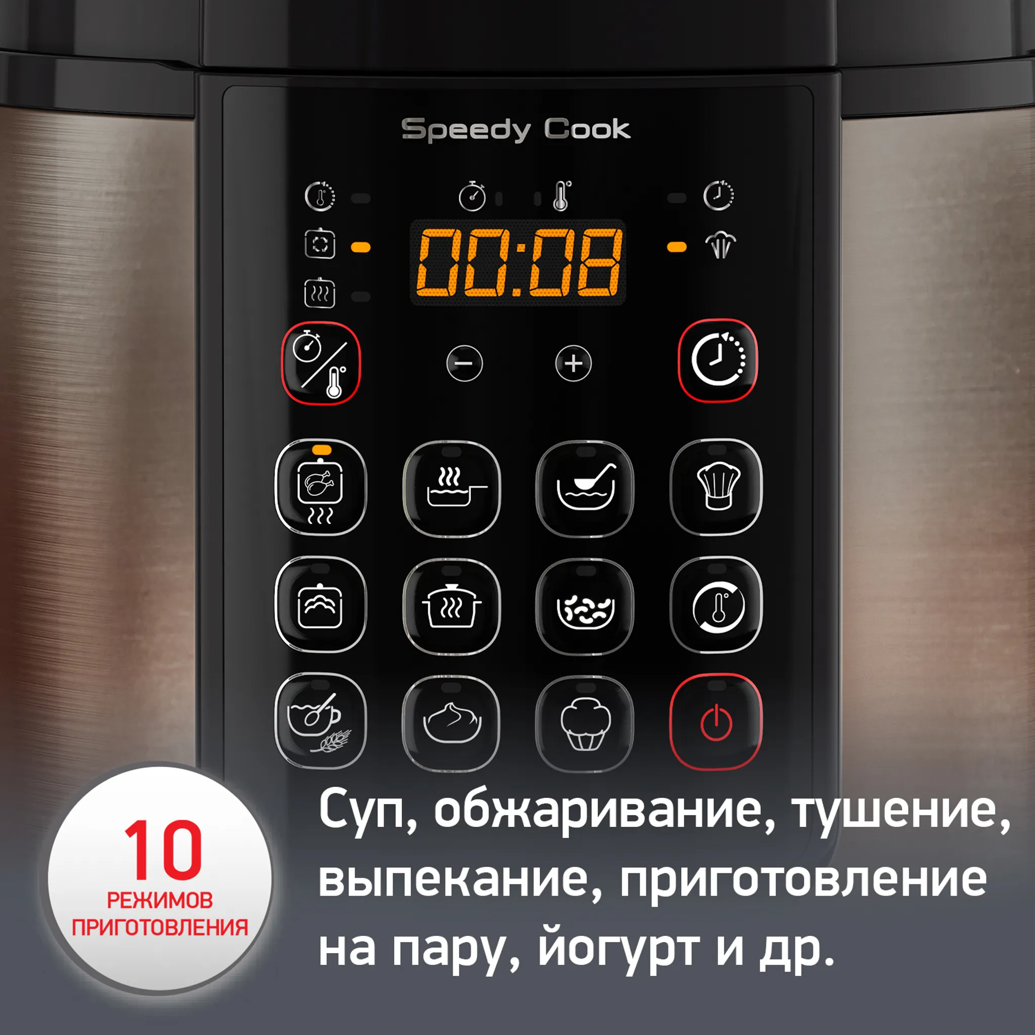Мультиварка-скороварка Moulinex Speedy cook
