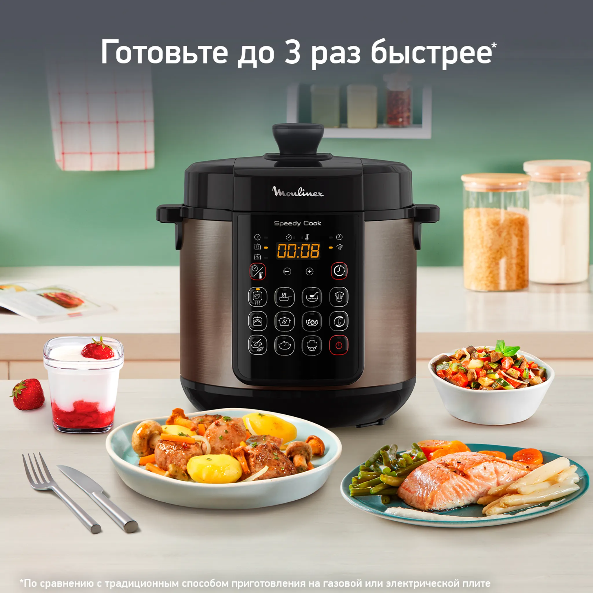 Мультиварка-скороварка Moulinex Speedy cook