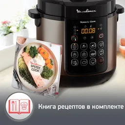 Мультиварка-скороварка Moulinex Speedy cook CE22A932