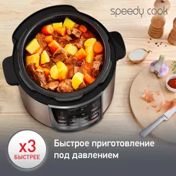 Мультиварка-скороварка Moulinex Speedy cook CE22A932