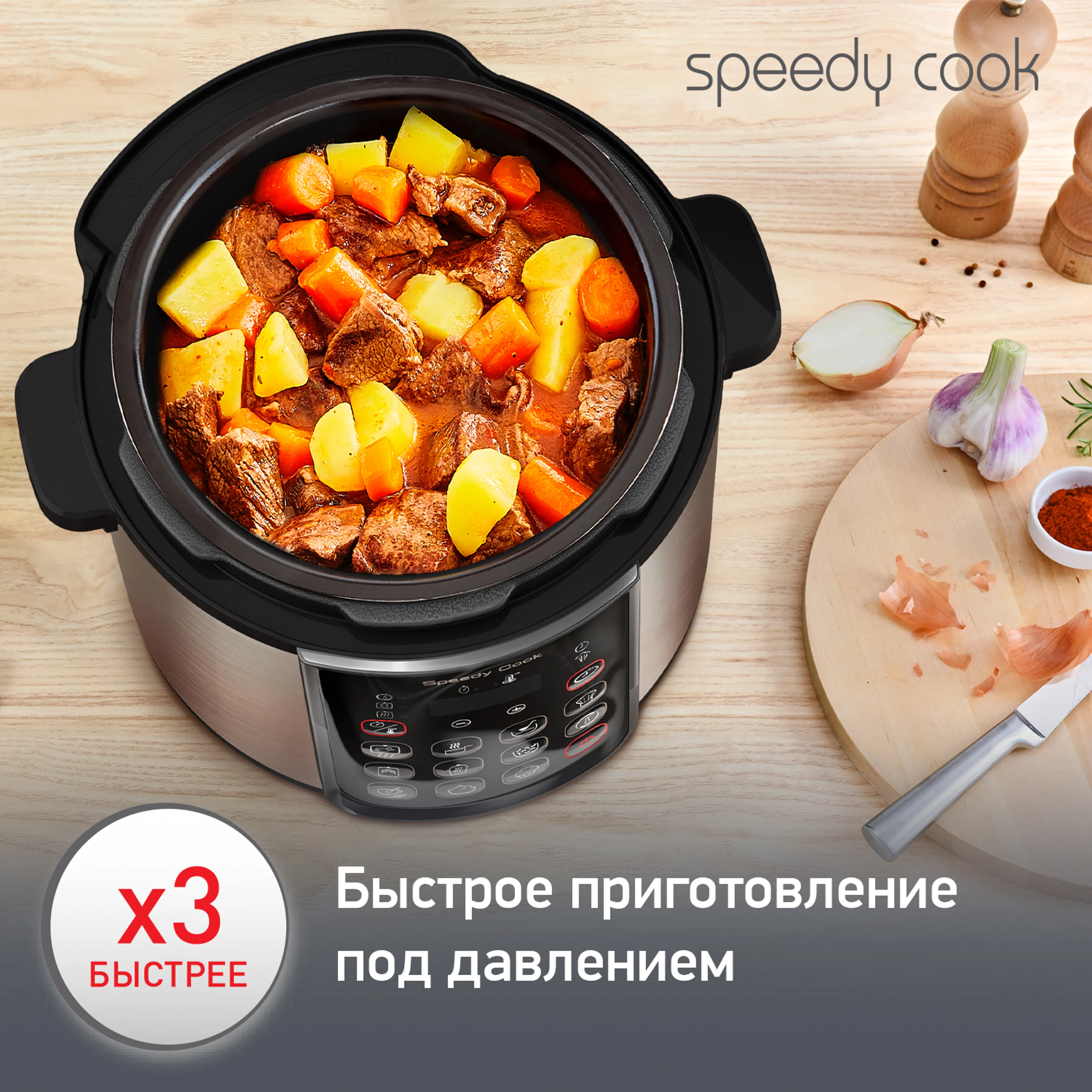 Мультиварка-скороварка Moulinex Speedy cook CE22A932 купить в официальном магазине