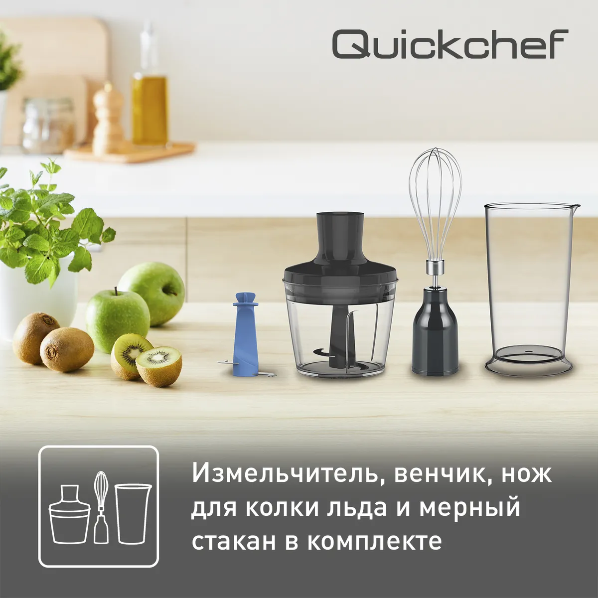 Погружной блендер Tefal Quickchef HB65KD38