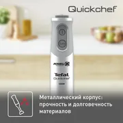 Погружной блендер Tefal Quickchef HB65KD38