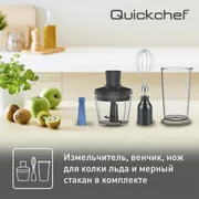 Погружной блендер Tefal Quickchef HB65KD38