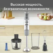 Погружной блендер Tefal Quickchef HB65KD38