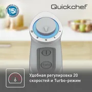 Погружной блендер Tefal Quickchef HB65KD38