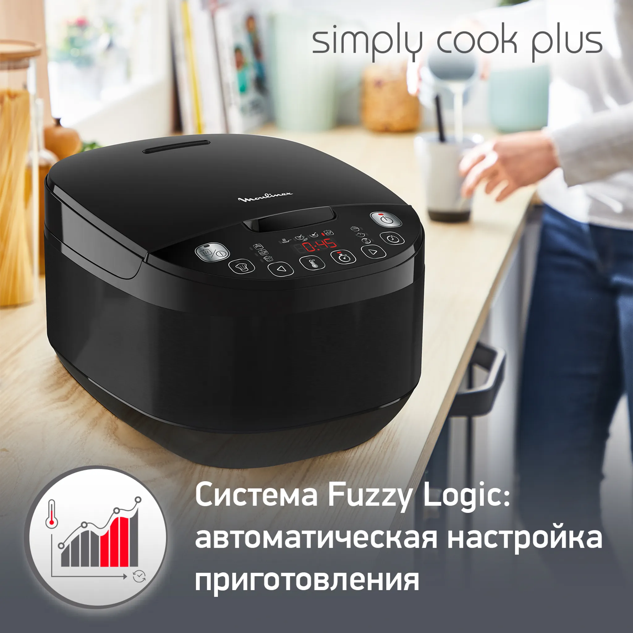 Мультиварка Moulinex Simply cook