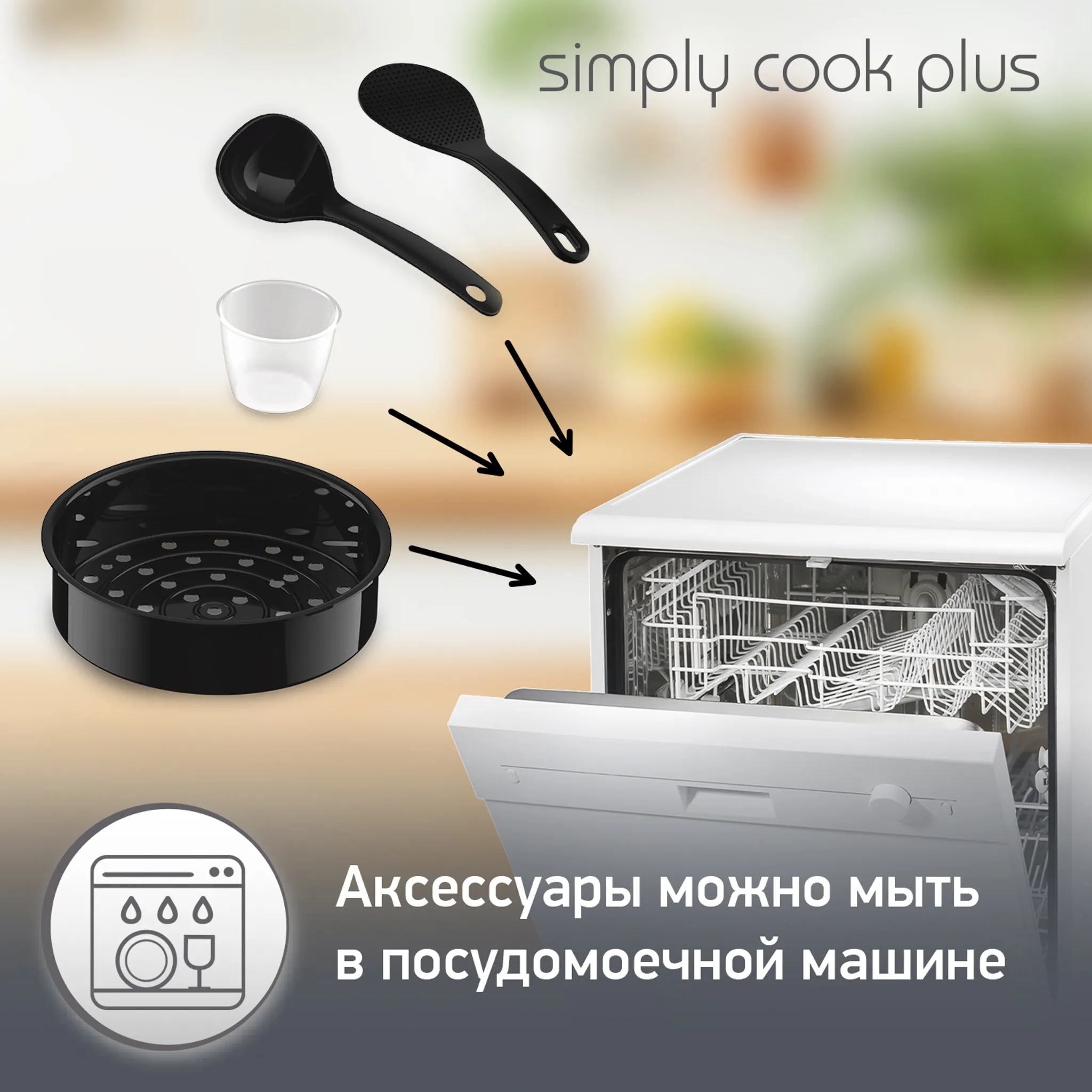 Мультиварка Moulinex Simply cook