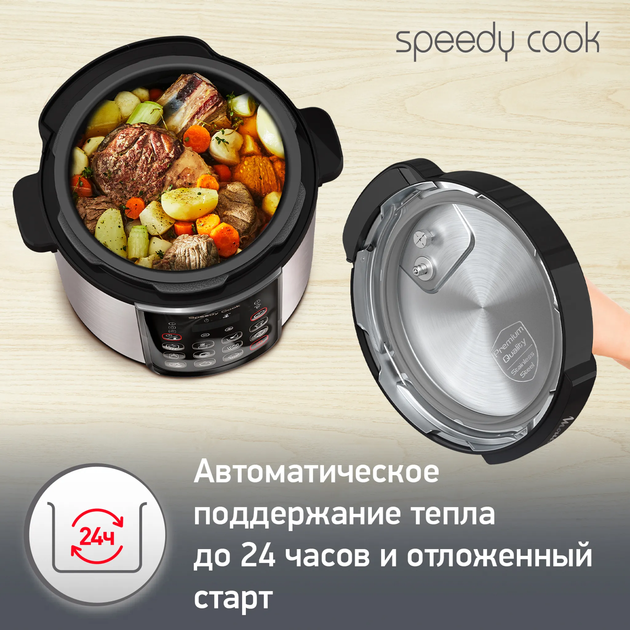 Мультиварка-скороварка Moulinex