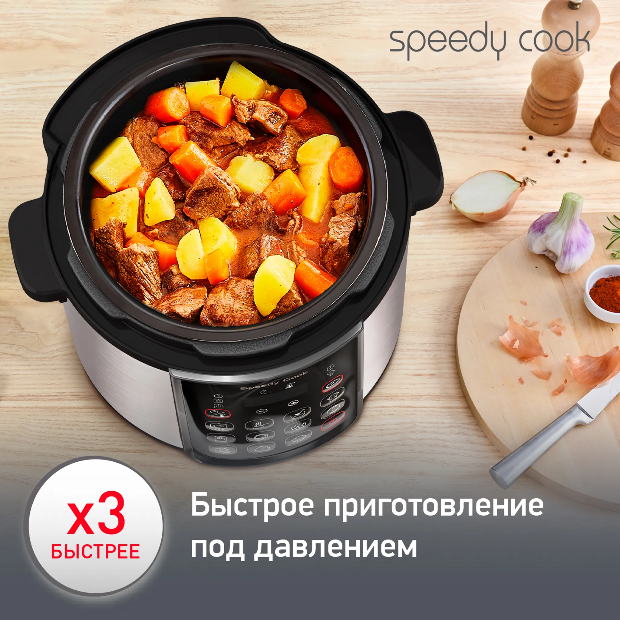 Мультиварка-скороварка Moulinex