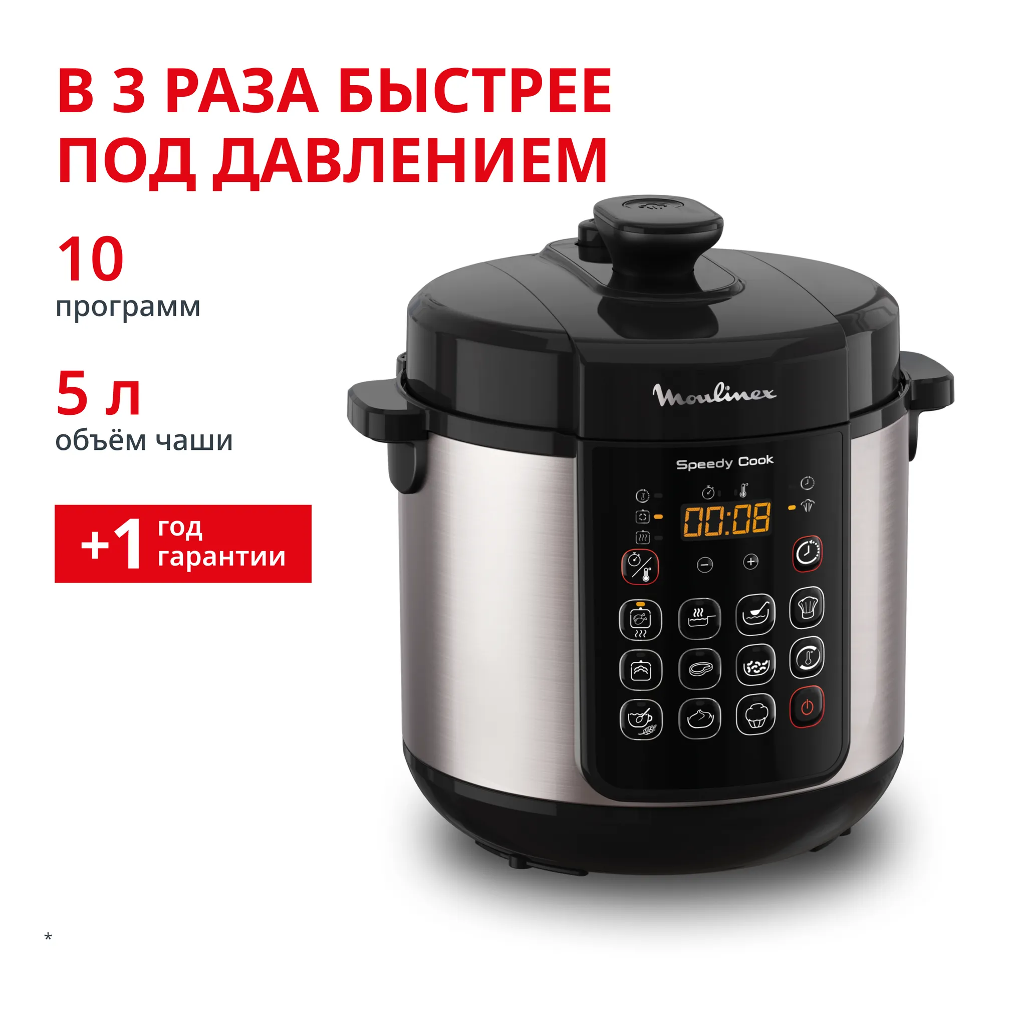 Мультиварка-скороварка Moulinex СE222D32 фото