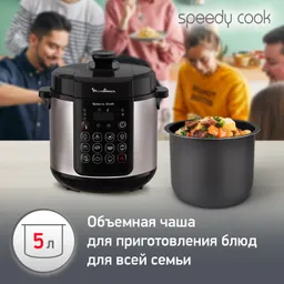 Мультиварка-скороварка Moulinex СE222D32
