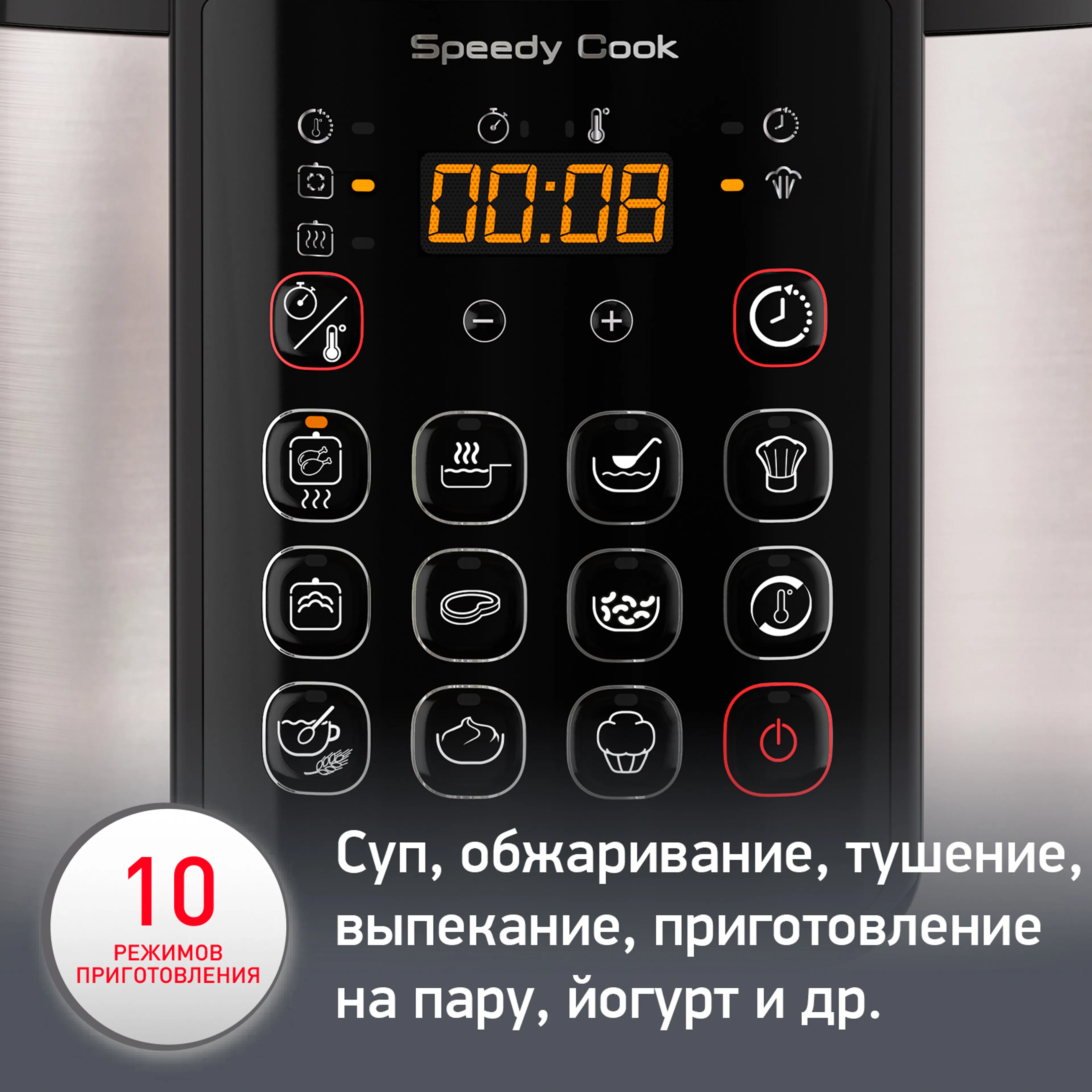 Мультиварка-скороварка Moulinex СE222D32
