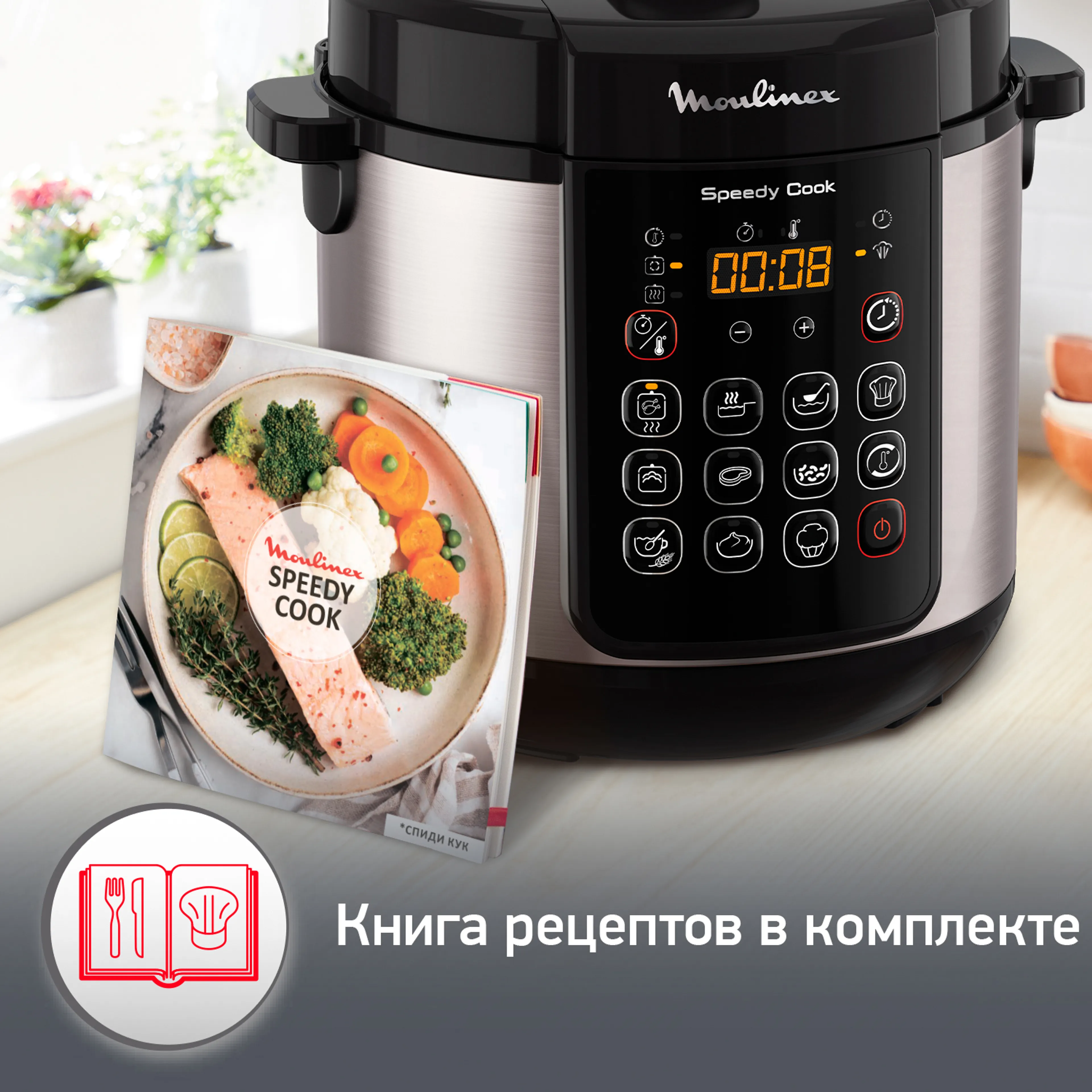 Мультиварка-скороварка Moulinex СE222D32