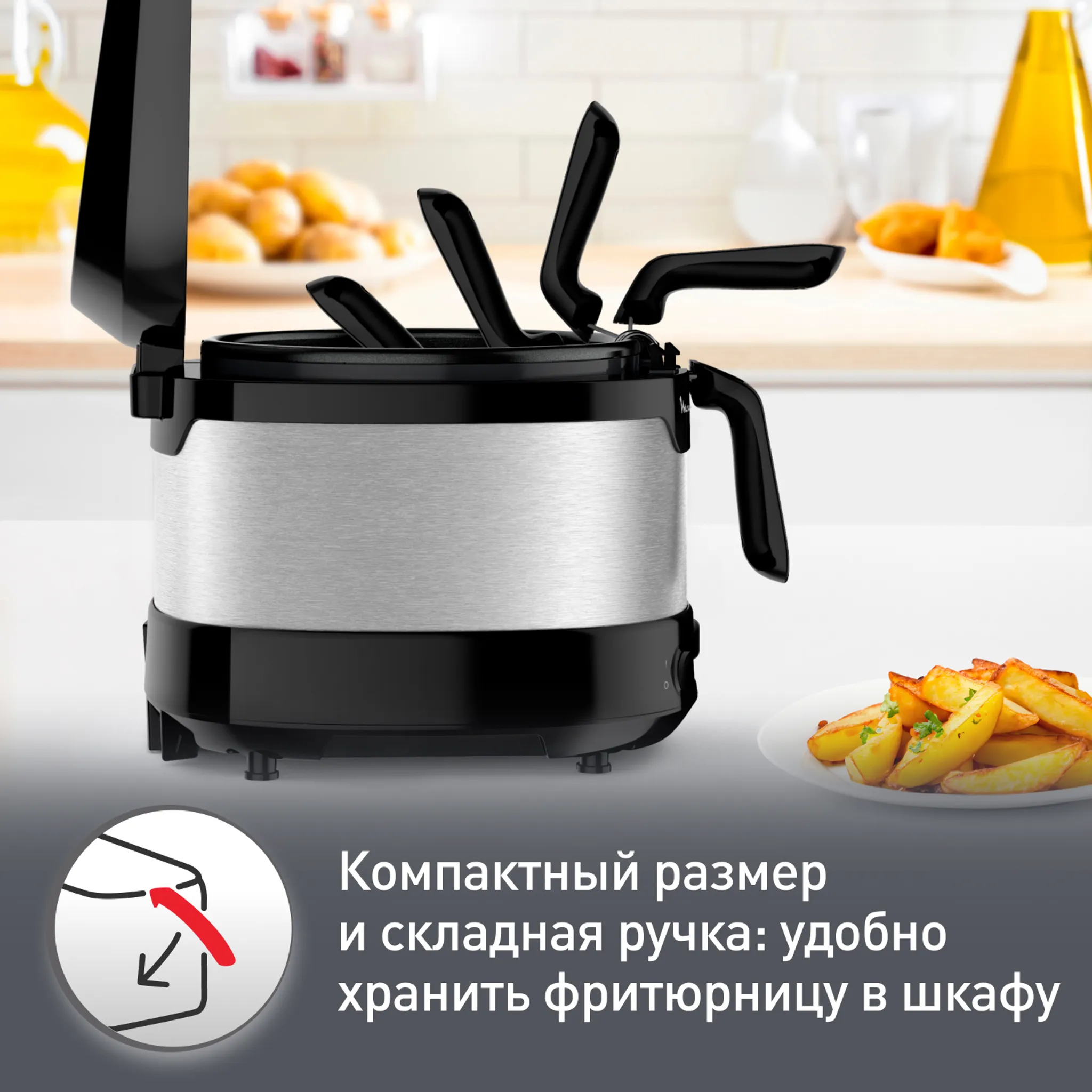 Фритюрница Moulinex Uno